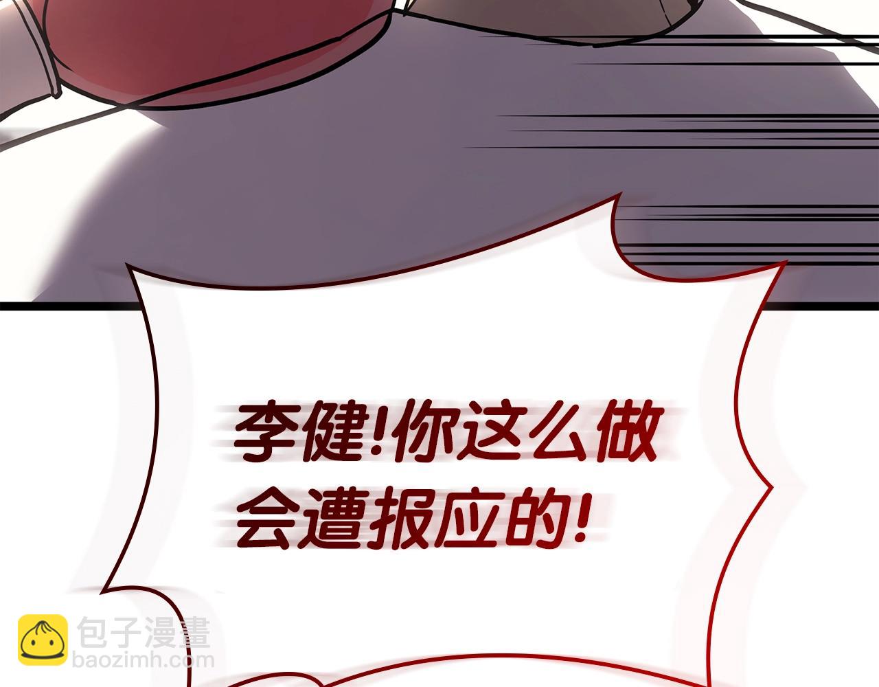 災難級英雄歸來 - 第69話 未知文明的君主(5/6) - 1