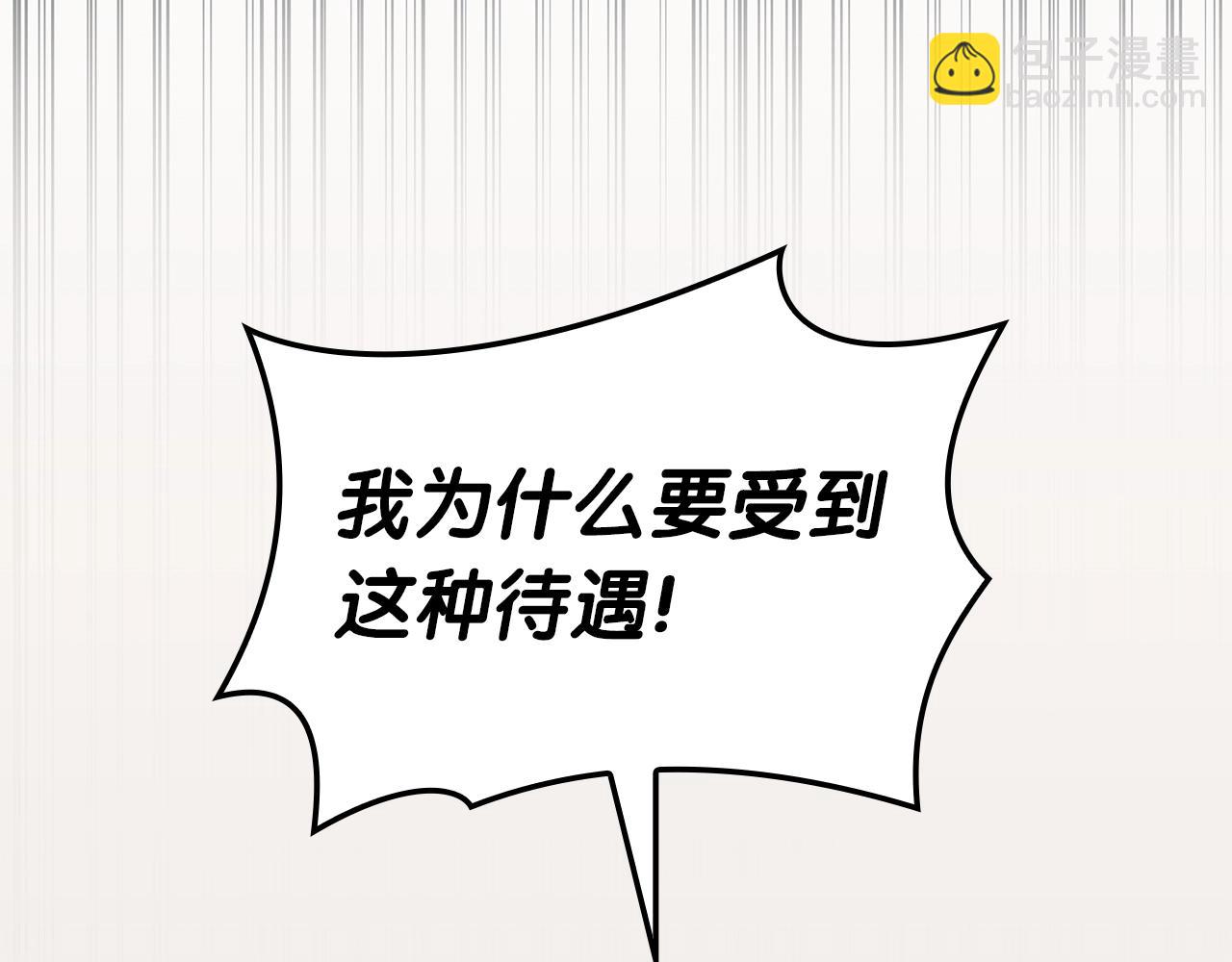 災難級英雄歸來 - 第69話 未知文明的君主(5/6) - 6