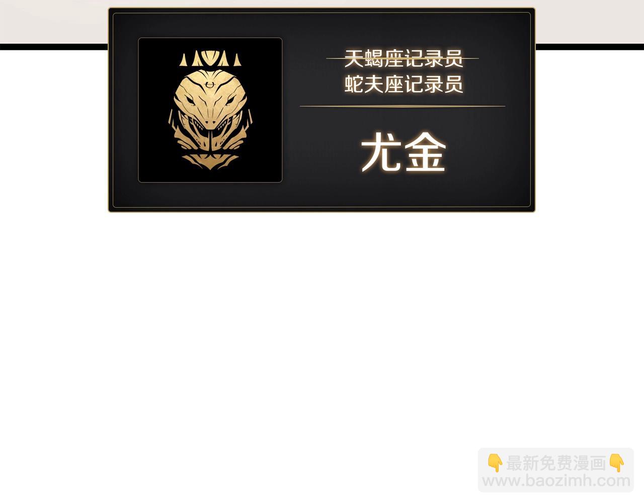 災難級英雄歸來 - 第69話 未知文明的君主(5/6) - 1