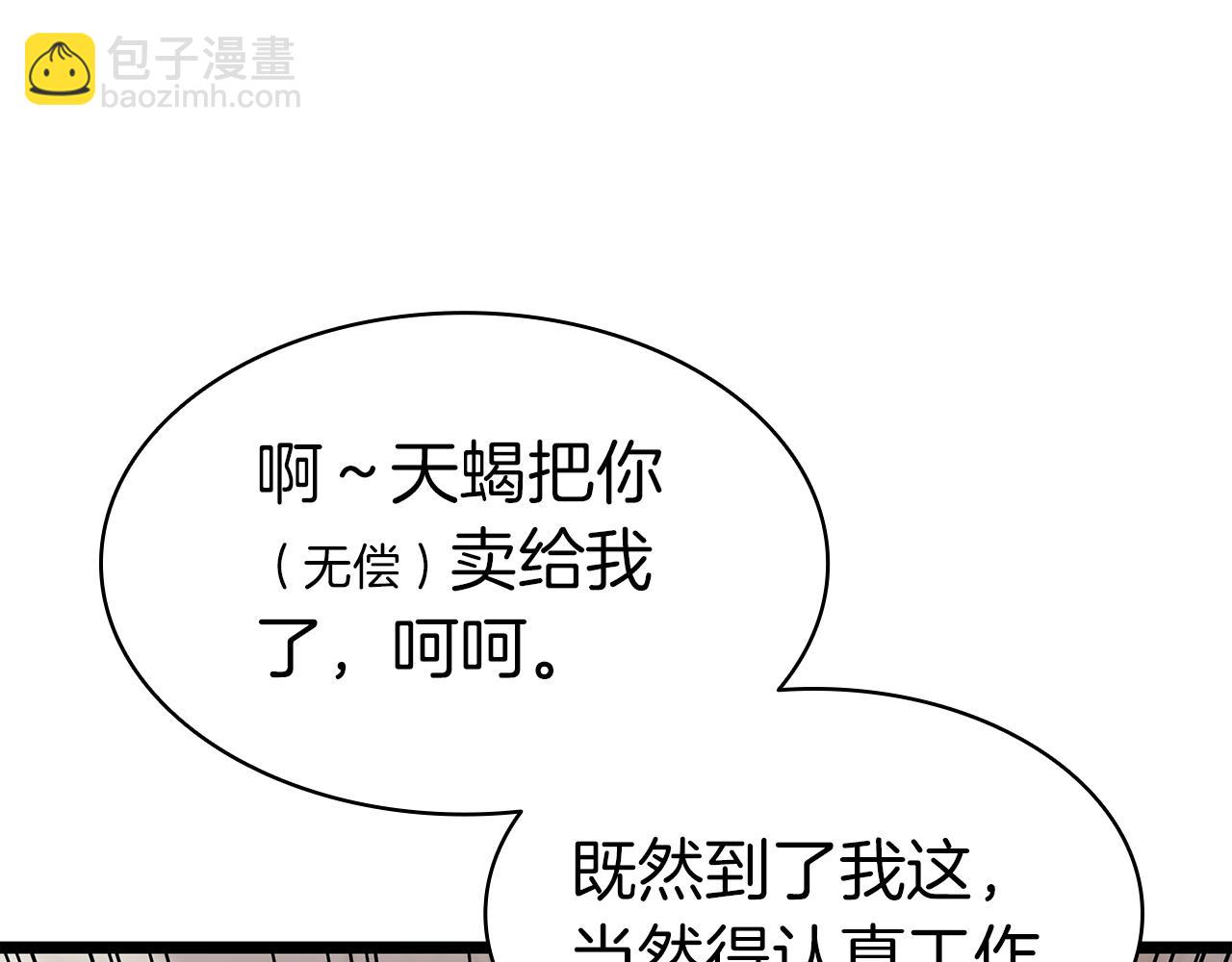 災難級英雄歸來 - 第69話 未知文明的君主(5/6) - 2