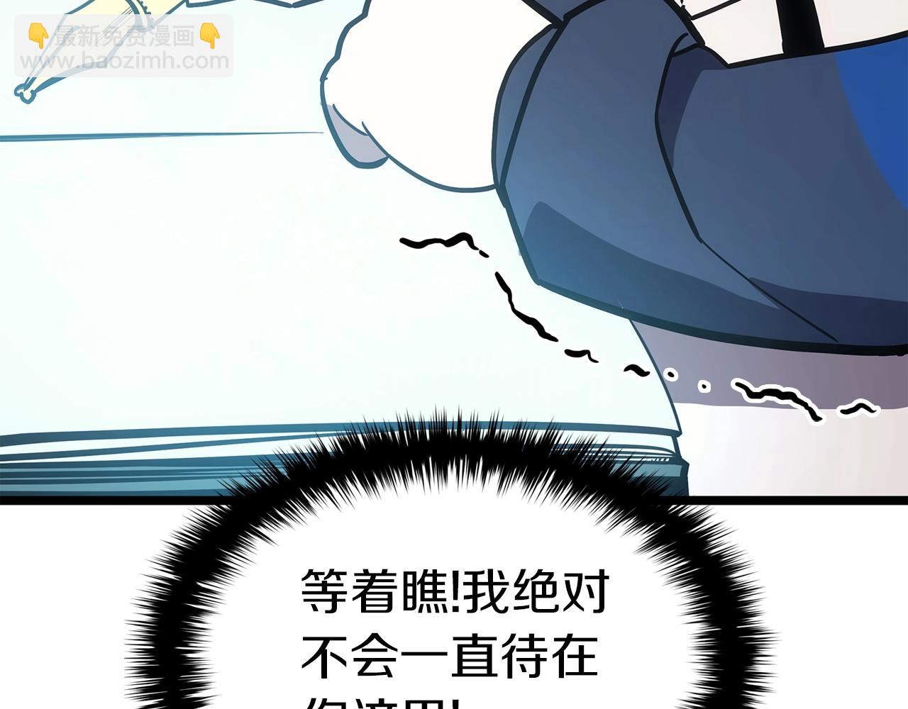 災難級英雄歸來 - 第69話 未知文明的君主(5/6) - 1