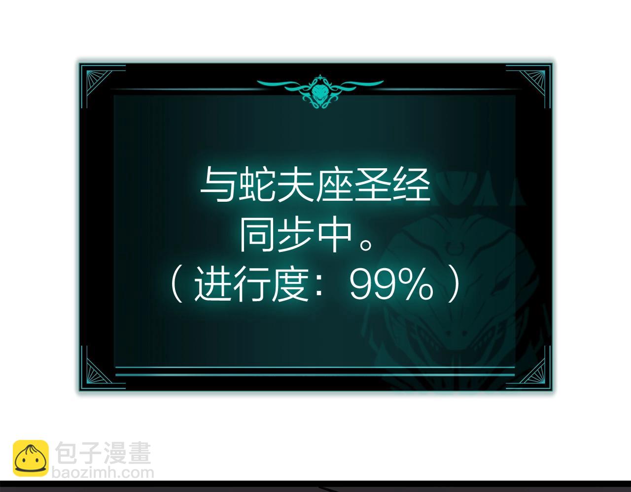 災難級英雄歸來 - 第69話 未知文明的君主(5/6) - 3