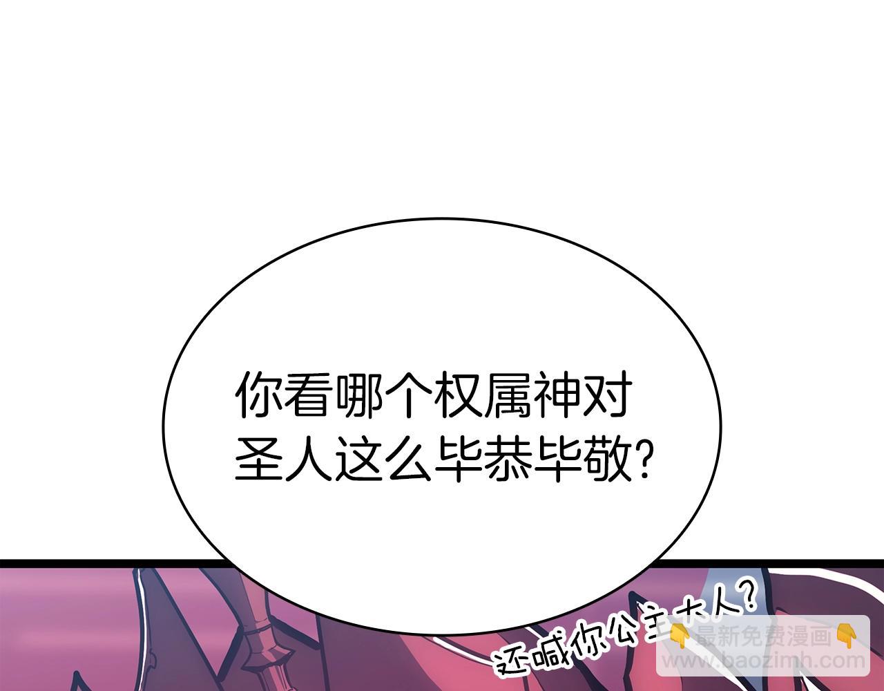 災難級英雄歸來 - 第69話 未知文明的君主(1/6) - 8