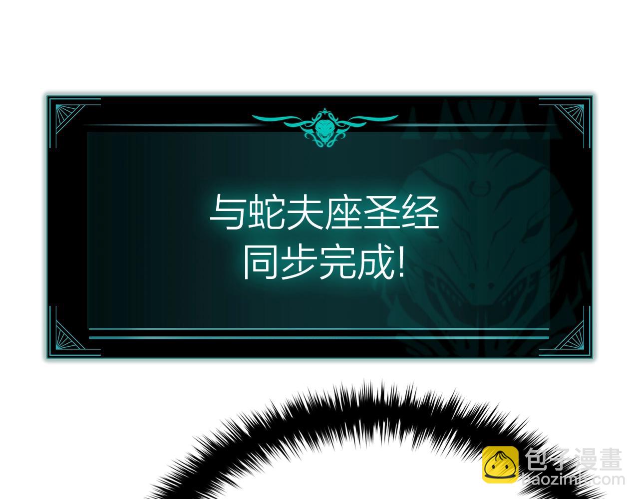 災難級英雄歸來 - 第69話 未知文明的君主(5/6) - 7