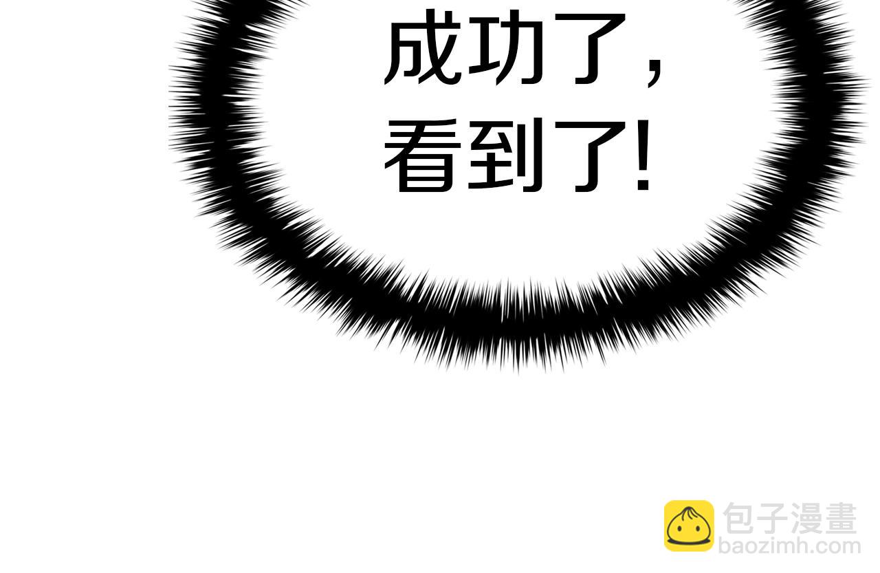 災難級英雄歸來 - 第69話 未知文明的君主(5/6) - 8