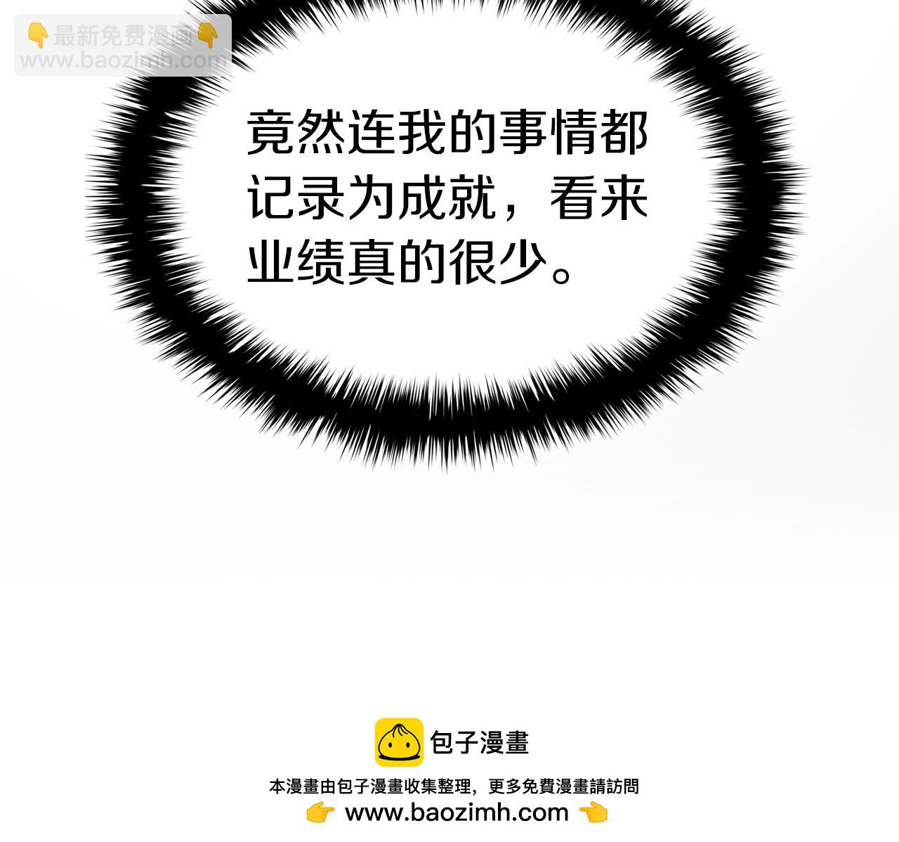 災難級英雄歸來 - 第69話 未知文明的君主(5/6) - 6