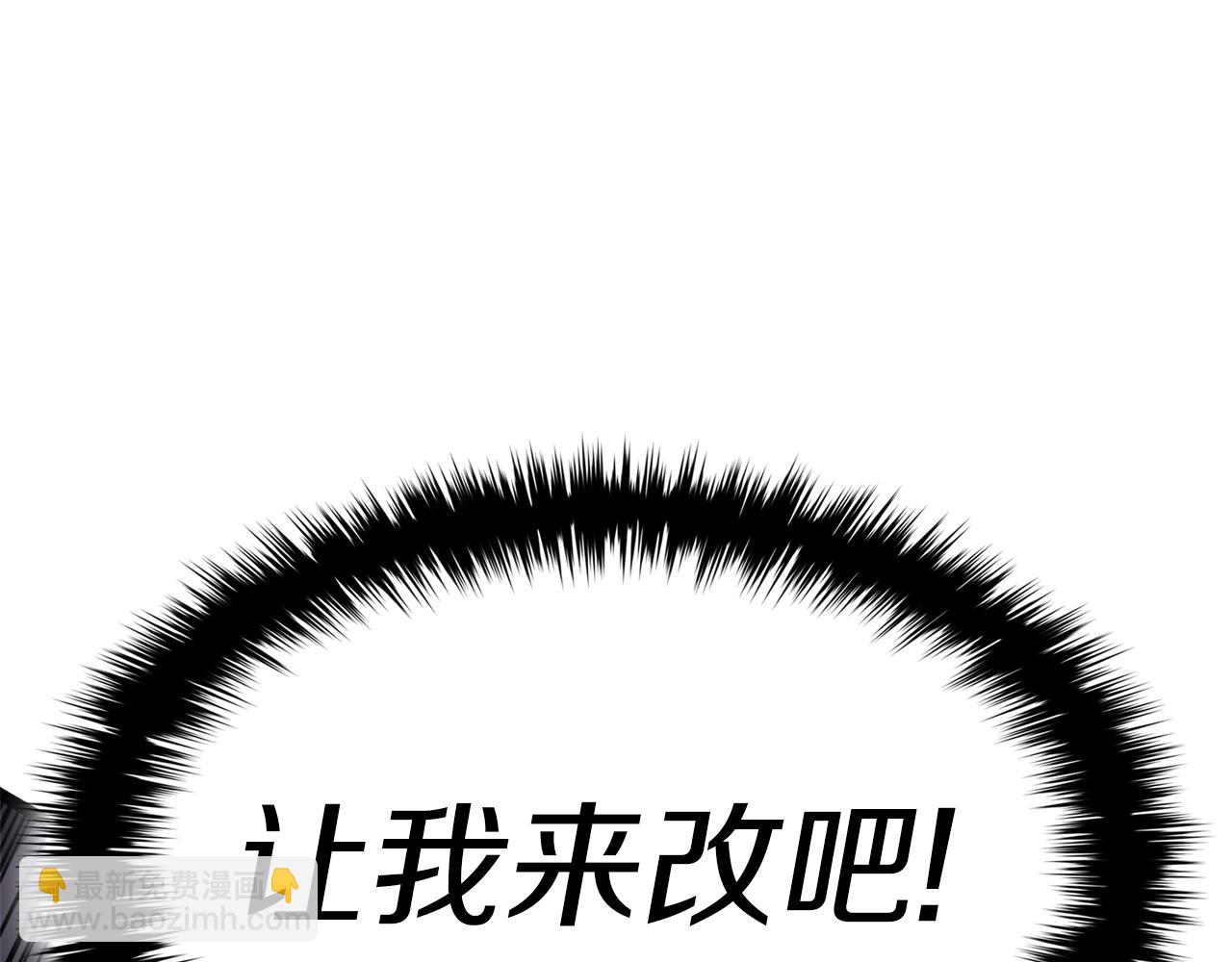 災難級英雄歸來 - 第69話 未知文明的君主(6/6) - 5