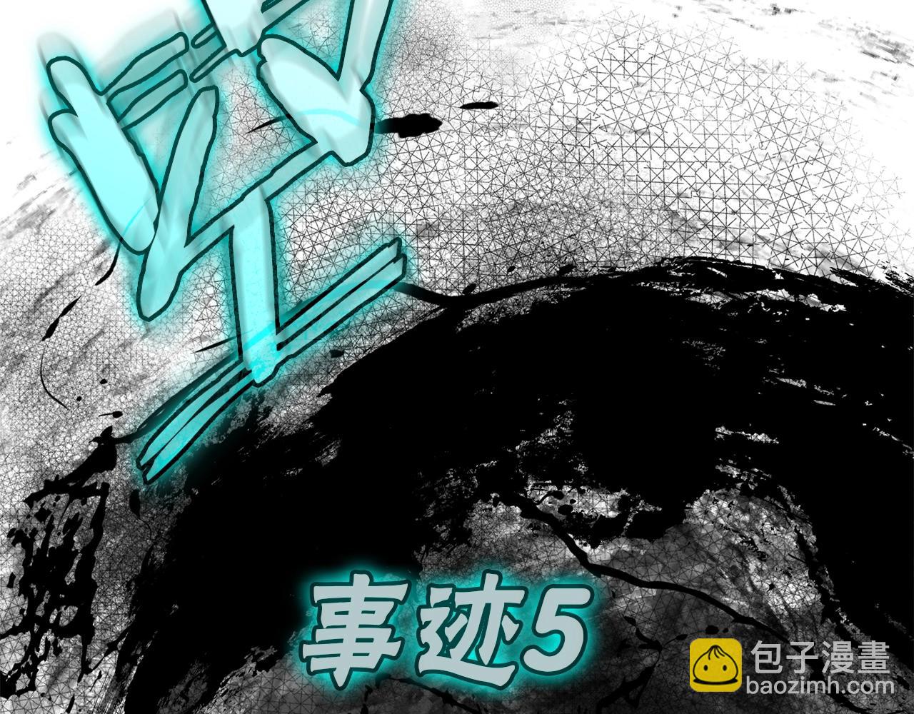 災難級英雄歸來 - 第69話 未知文明的君主(6/6) - 1