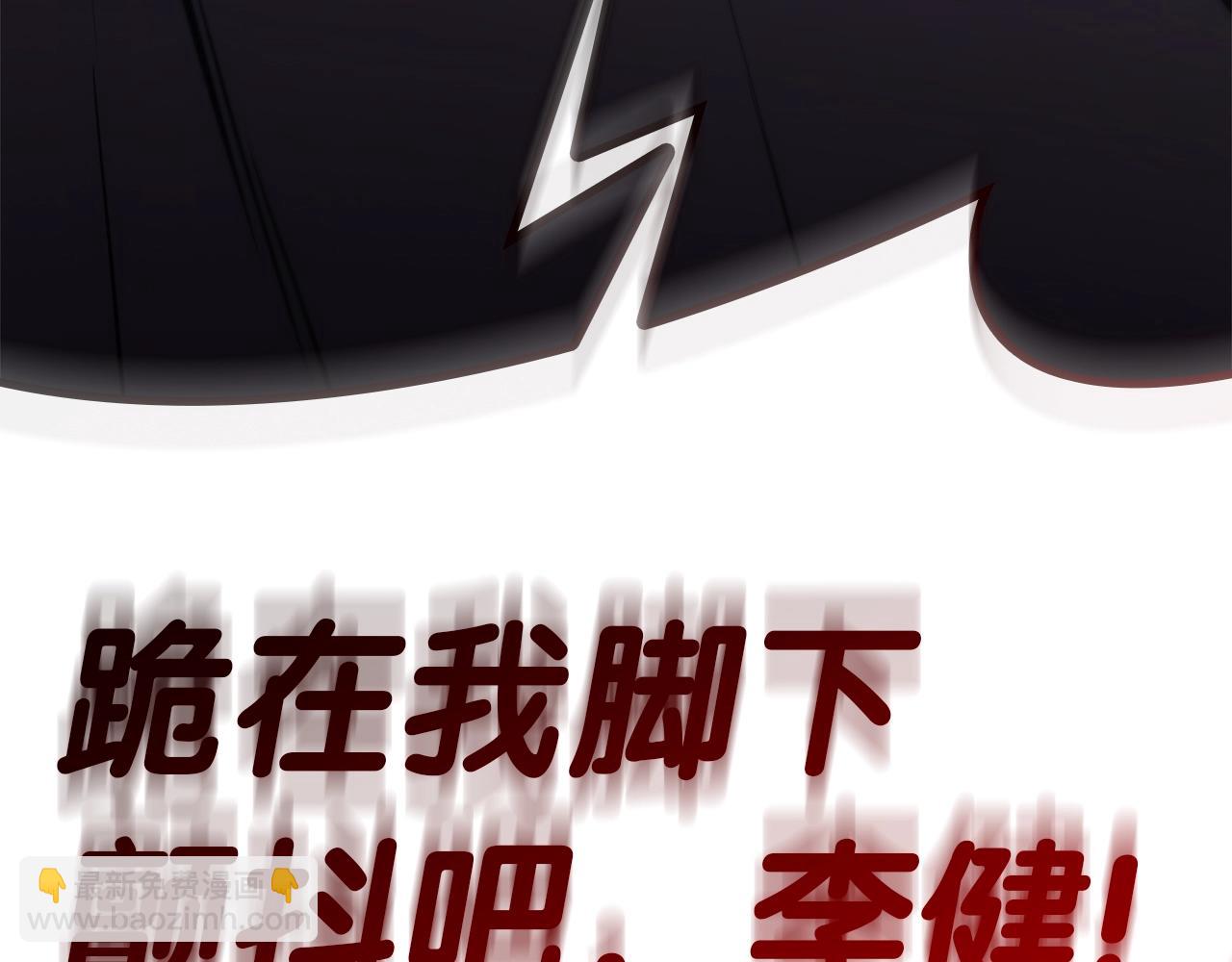 災難級英雄歸來 - 第69話 未知文明的君主(6/6) - 1