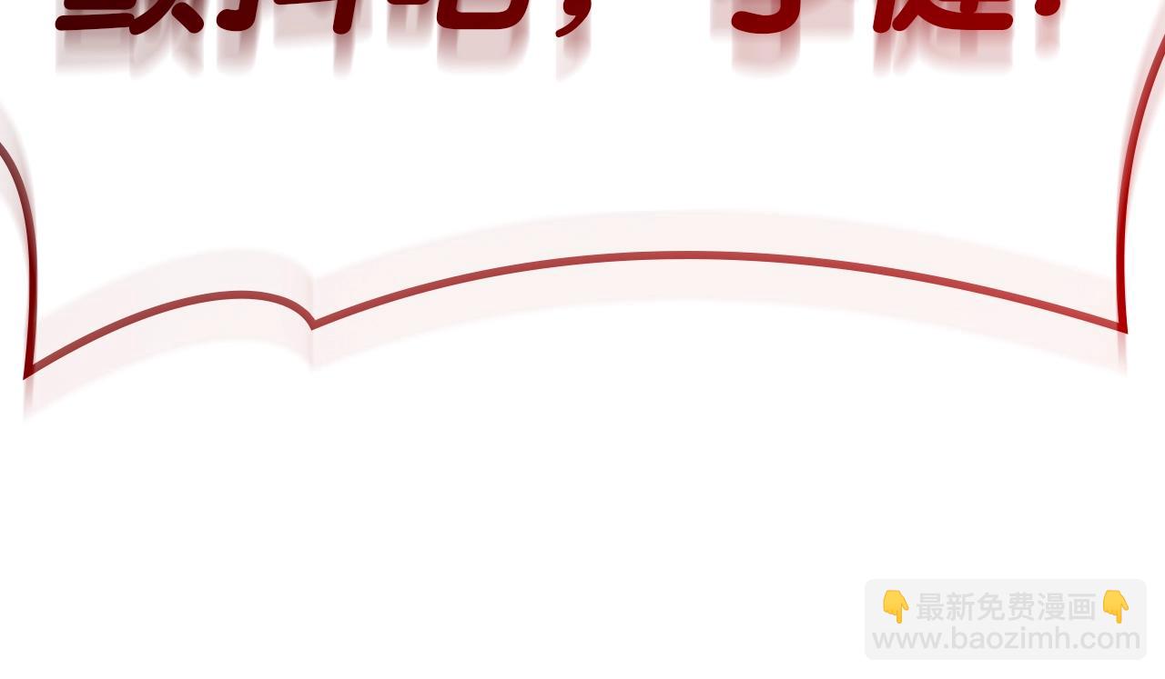 災難級英雄歸來 - 第69話 未知文明的君主(6/6) - 2