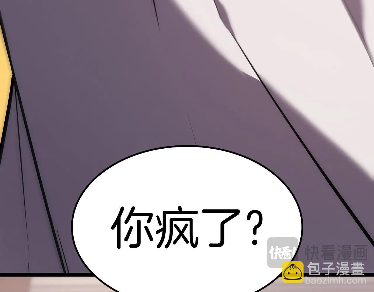 災難級英雄歸來 - 第69話 未知文明的君主(6/6) - 7