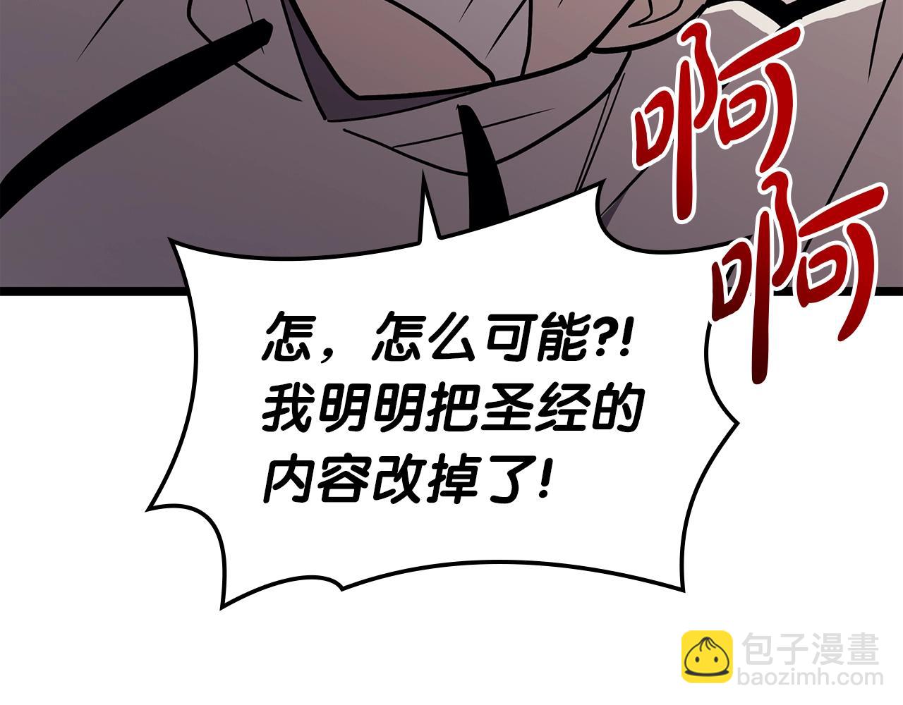 災難級英雄歸來 - 第69話 未知文明的君主(6/6) - 2