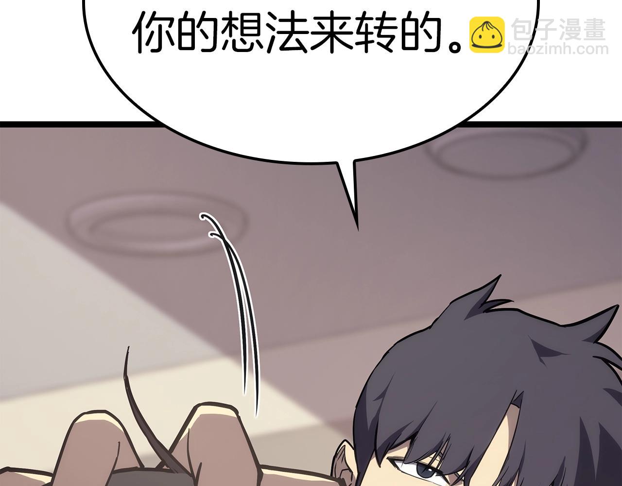 災難級英雄歸來 - 第69話 未知文明的君主(6/6) - 8