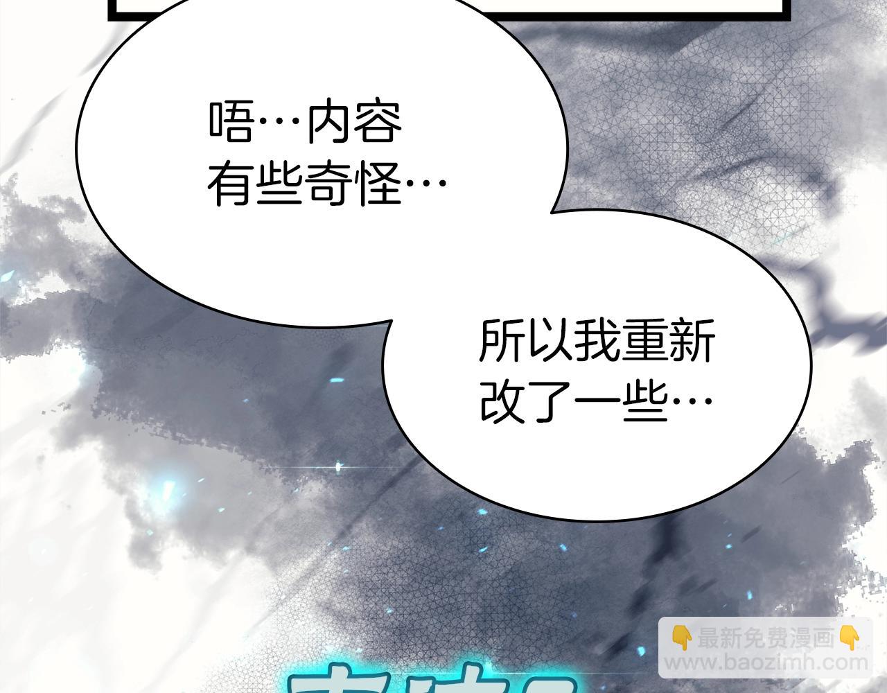 災難級英雄歸來 - 第69話 未知文明的君主(6/6) - 7