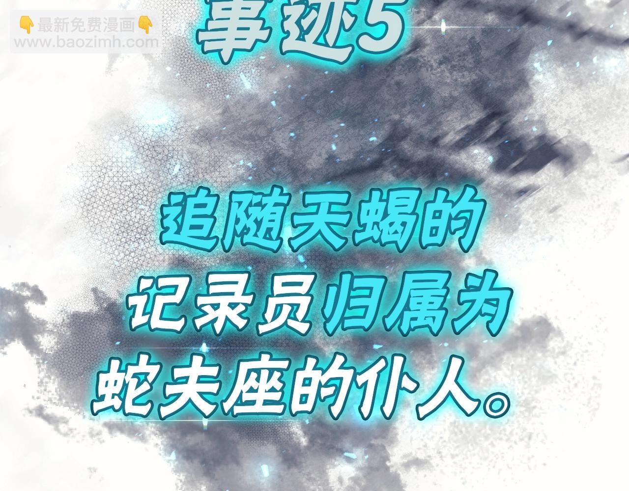 災難級英雄歸來 - 第69話 未知文明的君主(6/6) - 8