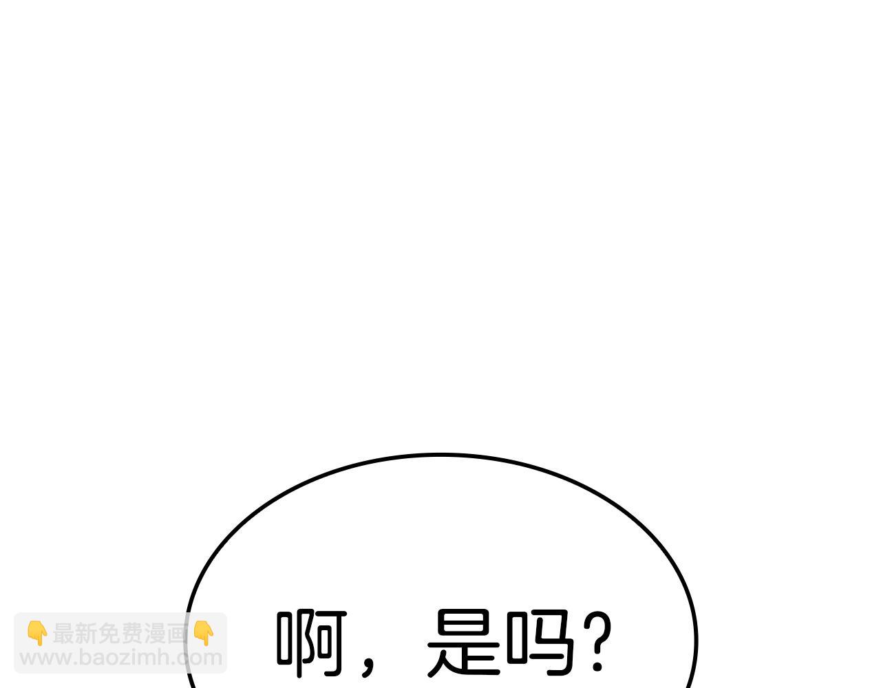 災難級英雄歸來 - 第69話 未知文明的君主(1/6) - 7