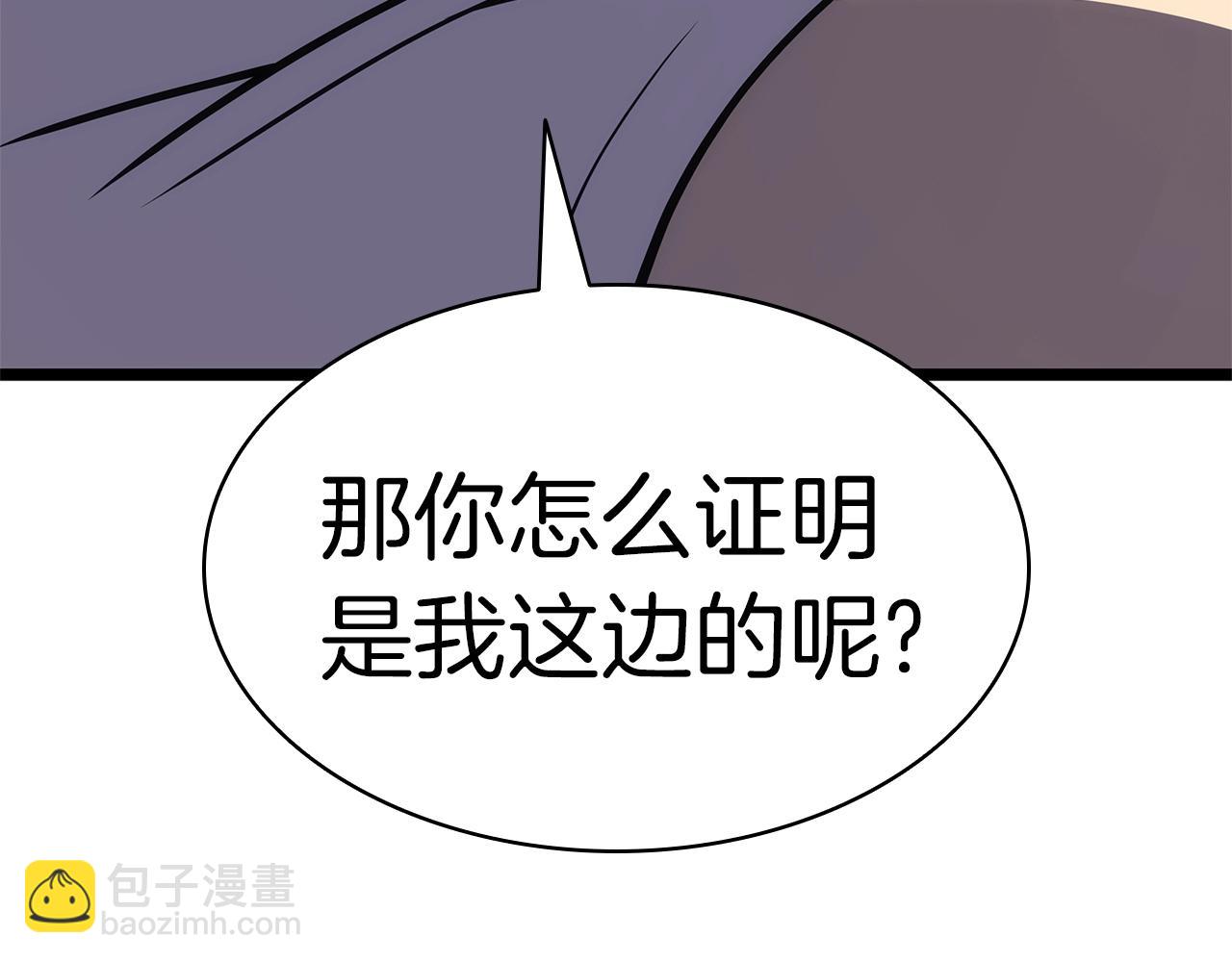 災難級英雄歸來 - 第69話 未知文明的君主(1/6) - 2