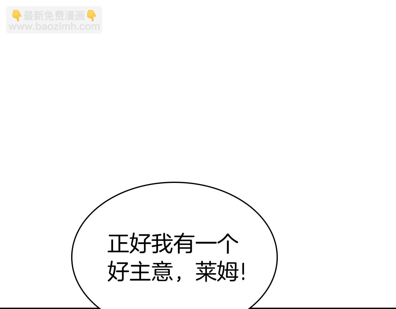 災難級英雄歸來 - 第69話 未知文明的君主(1/6) - 4