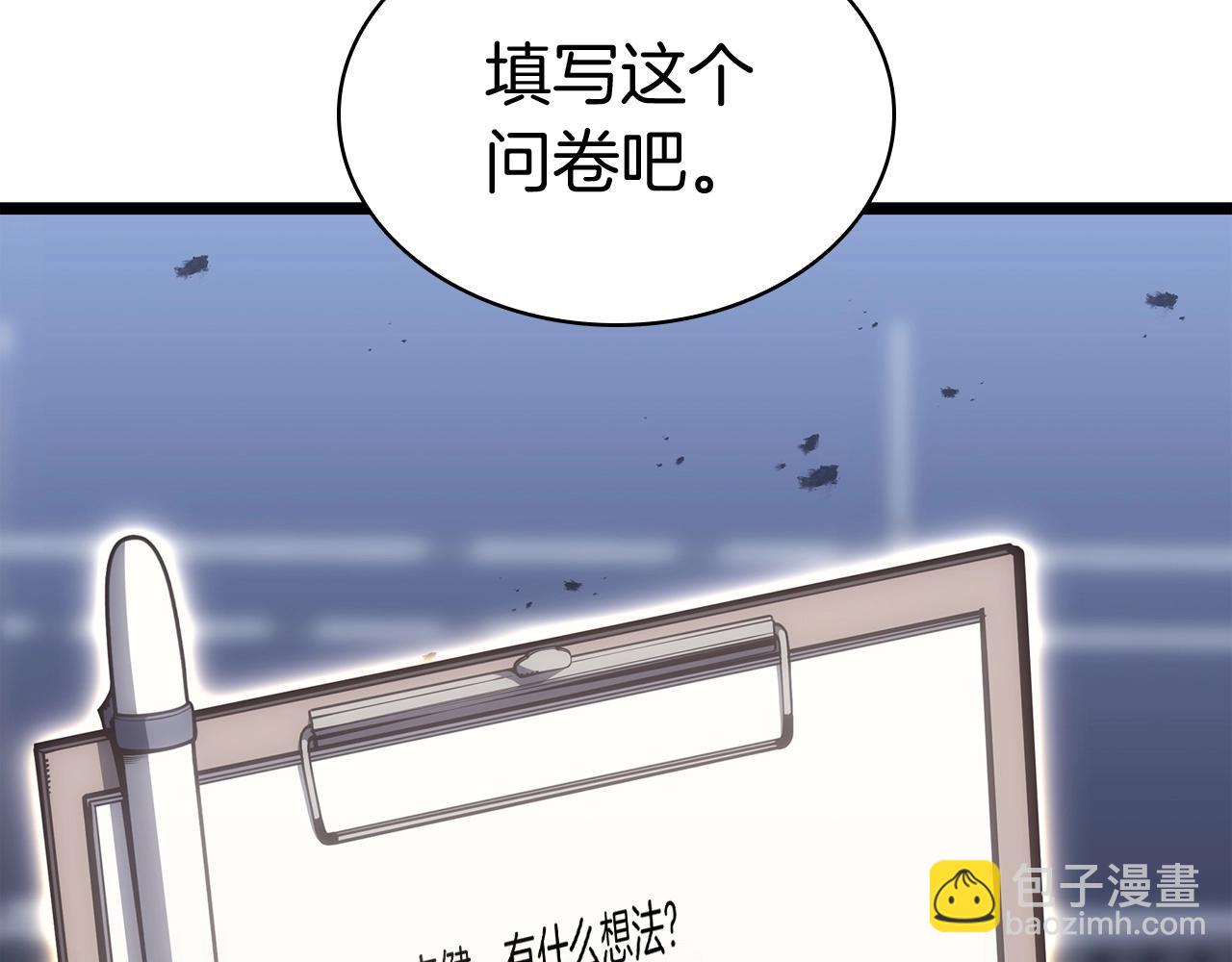 災難級英雄歸來 - 第69話 未知文明的君主(1/6) - 8