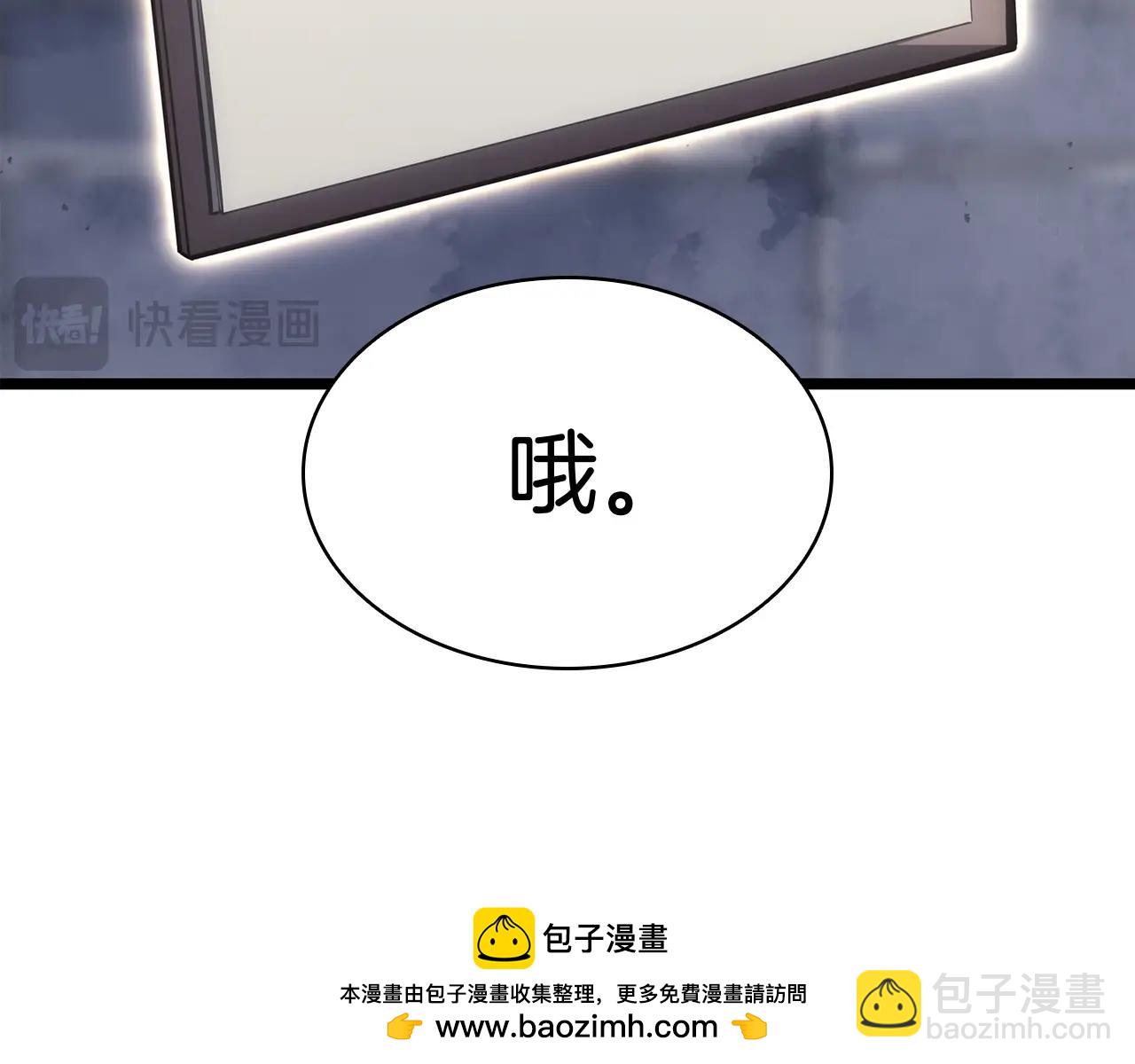 災難級英雄歸來 - 第69話 未知文明的君主(1/6) - 2