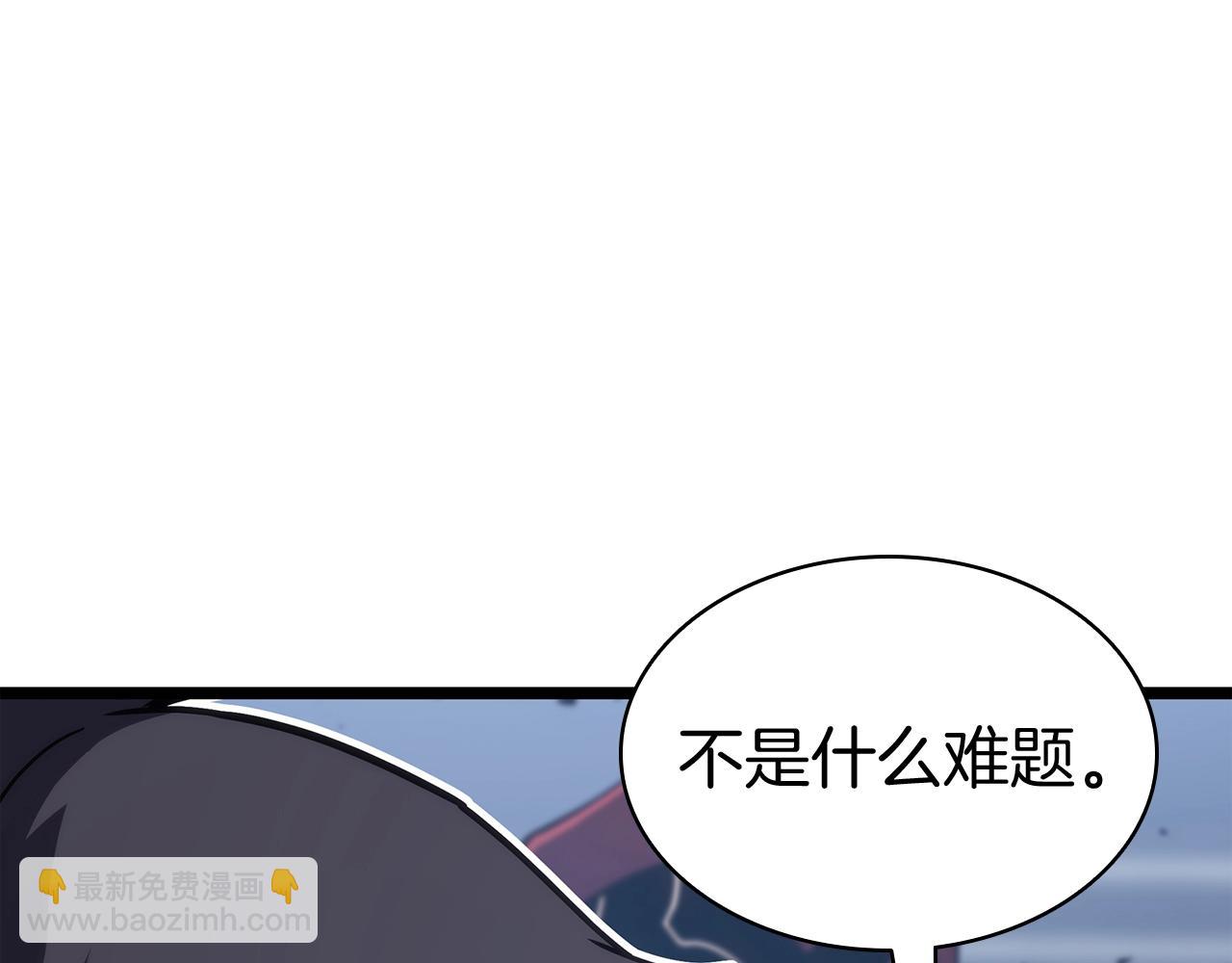 災難級英雄歸來 - 第69話 未知文明的君主(2/6) - 5