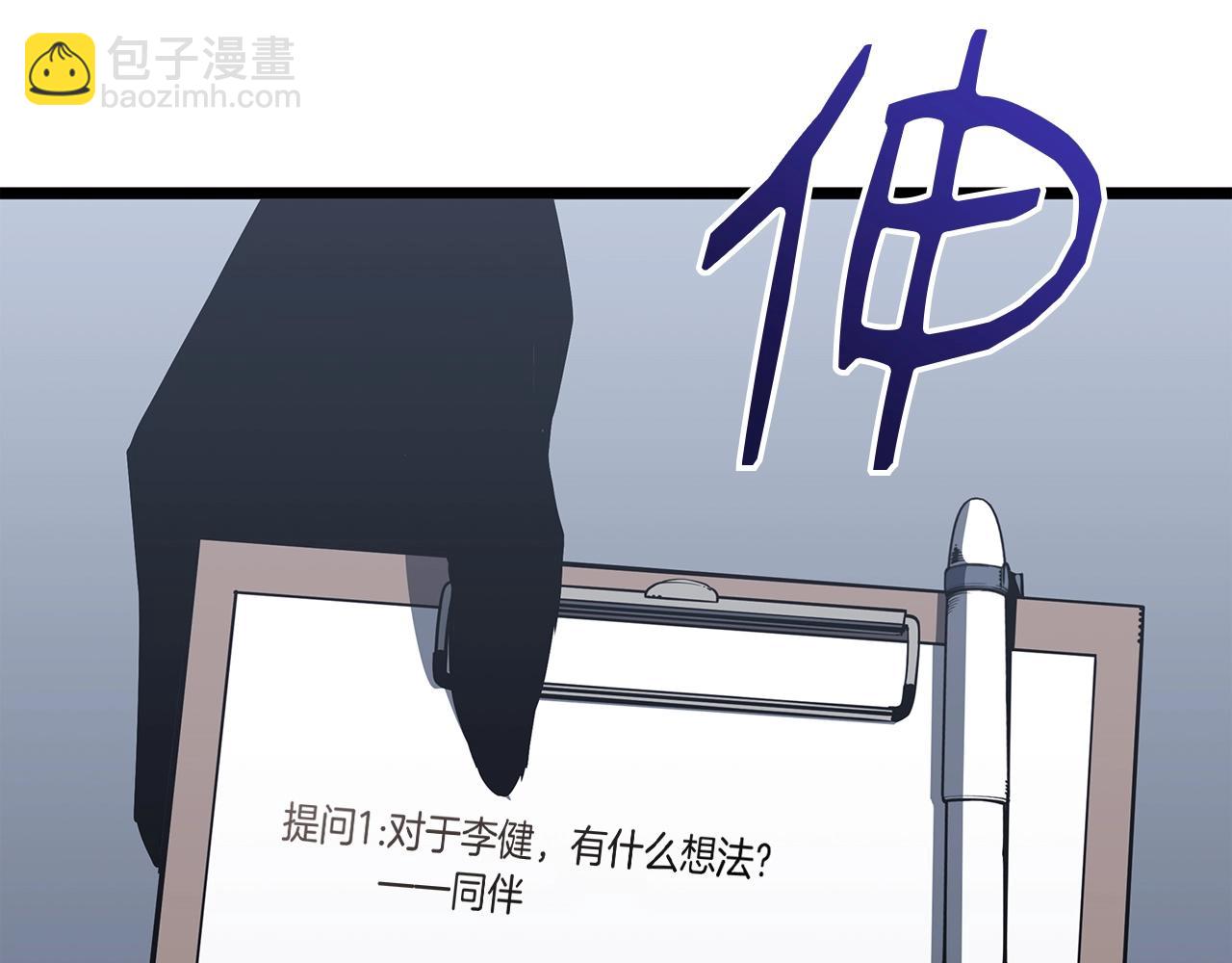 災難級英雄歸來 - 第69話 未知文明的君主(2/6) - 5