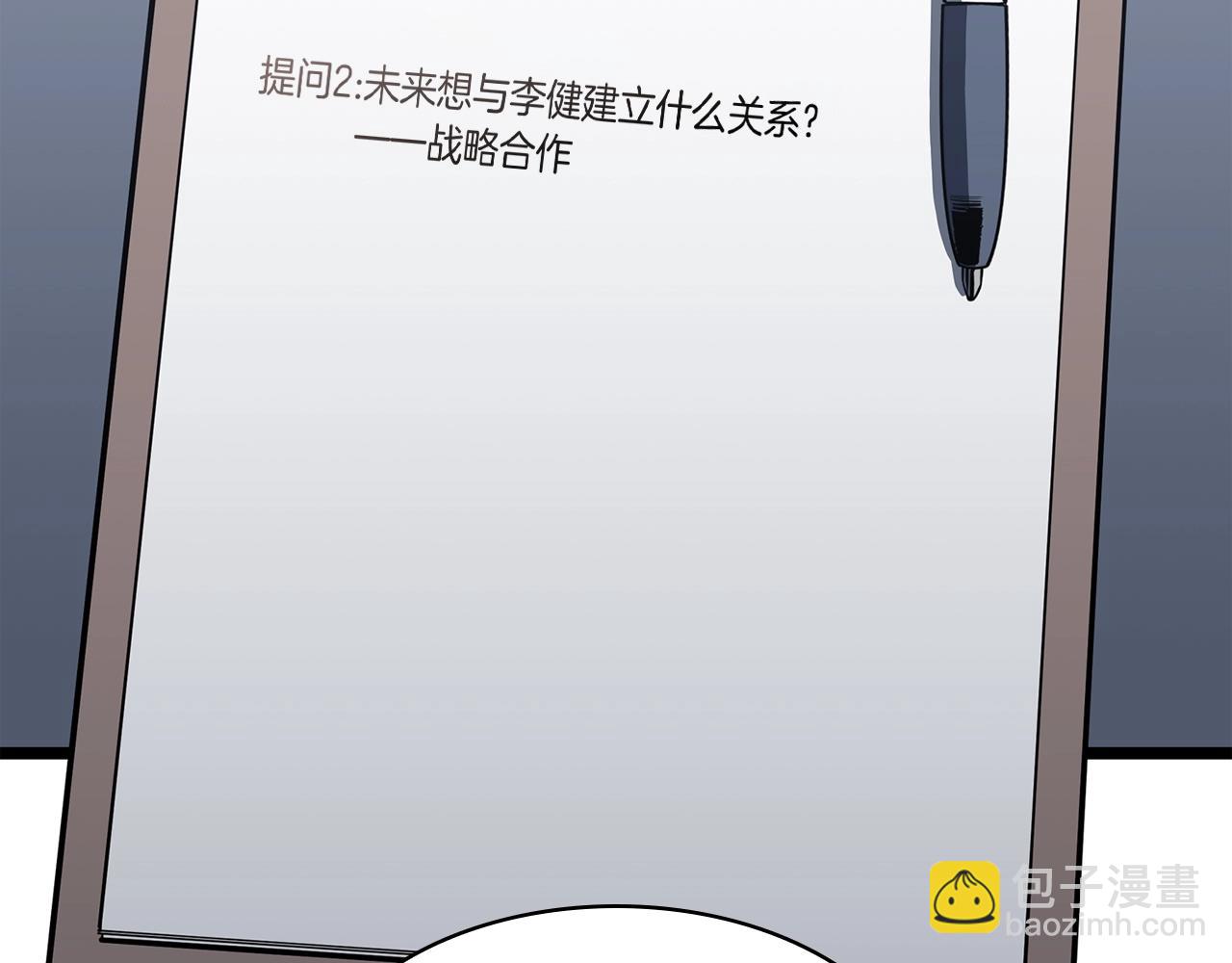 災難級英雄歸來 - 第69話 未知文明的君主(2/6) - 6