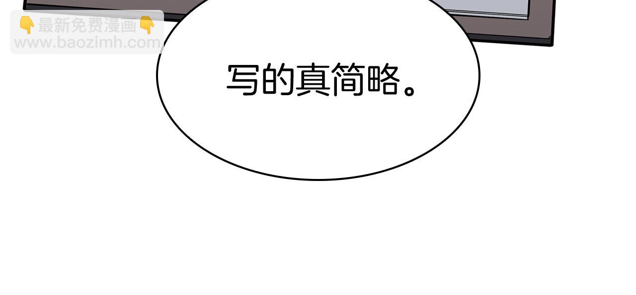 災難級英雄歸來 - 第69話 未知文明的君主(2/6) - 7