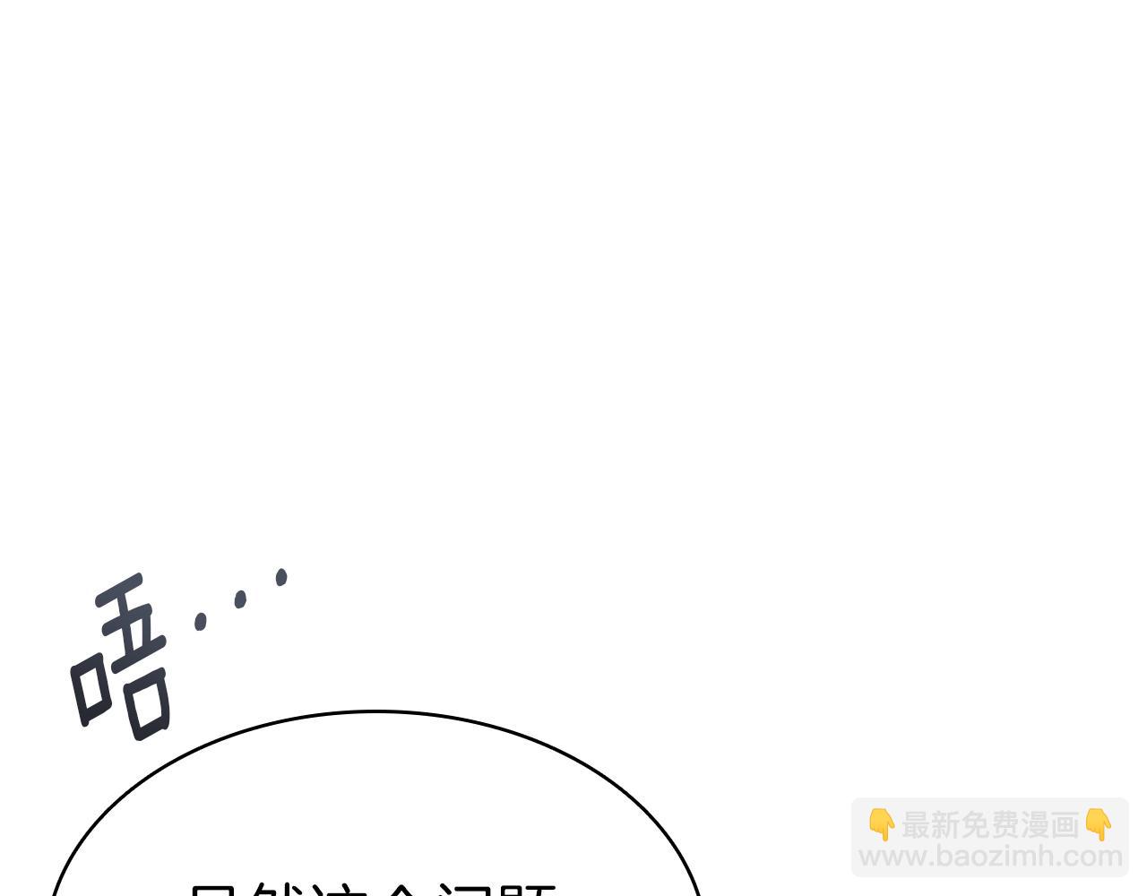 災難級英雄歸來 - 第69話 未知文明的君主(2/6) - 8