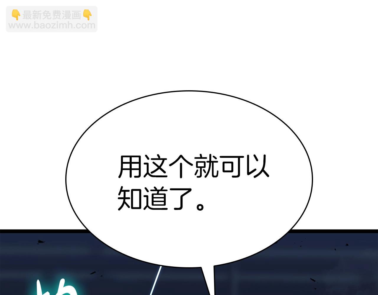 災難級英雄歸來 - 第69話 未知文明的君主(2/6) - 4