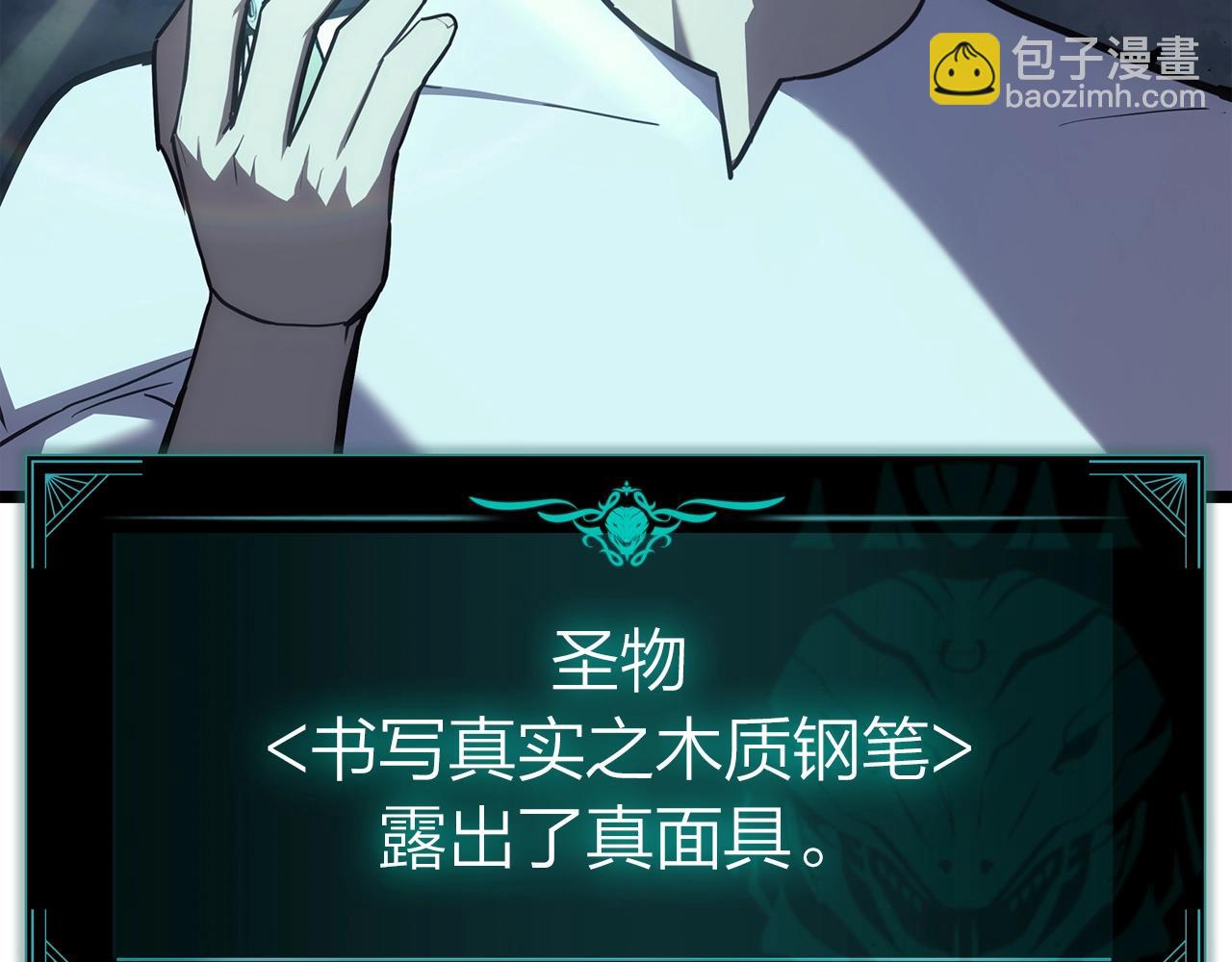 災難級英雄歸來 - 第69話 未知文明的君主(2/6) - 6