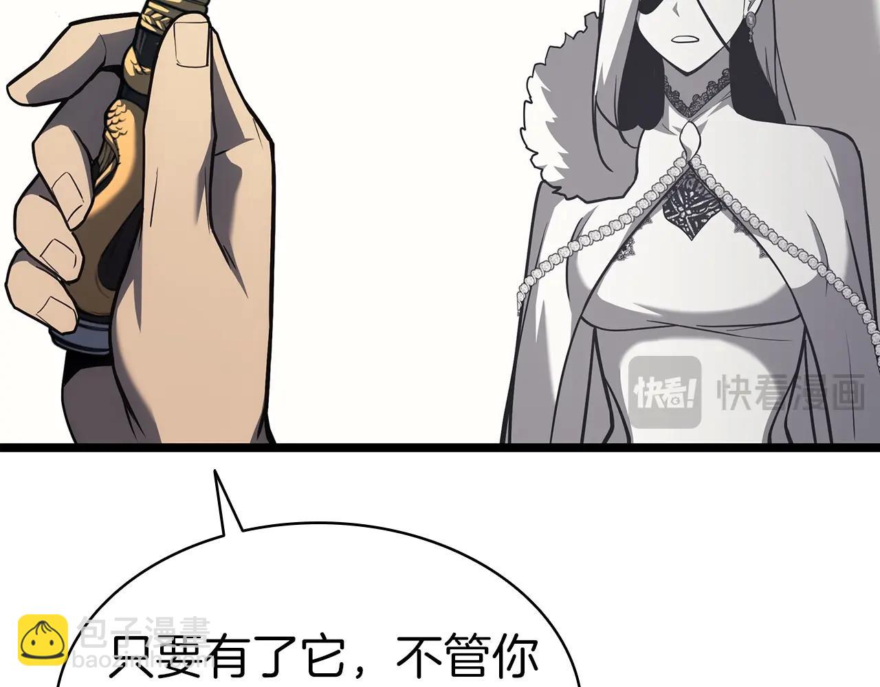 災難級英雄歸來 - 第69話 未知文明的君主(2/6) - 1