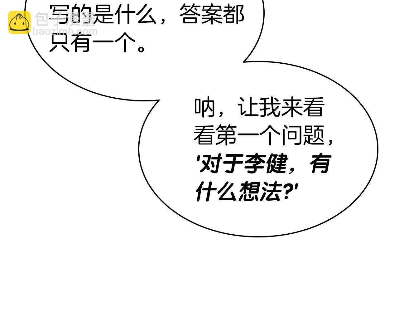 災難級英雄歸來 - 第69話 未知文明的君主(2/6) - 2