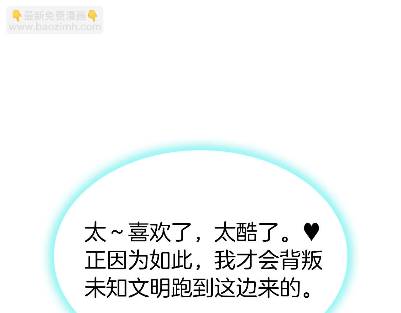 災難級英雄歸來 - 第69話 未知文明的君主(2/6) - 6