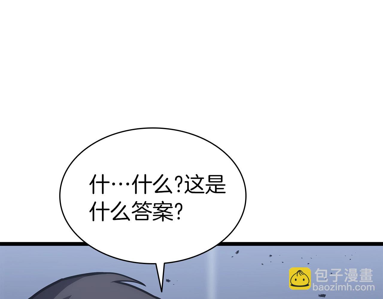 災難級英雄歸來 - 第69話 未知文明的君主(2/6) - 2