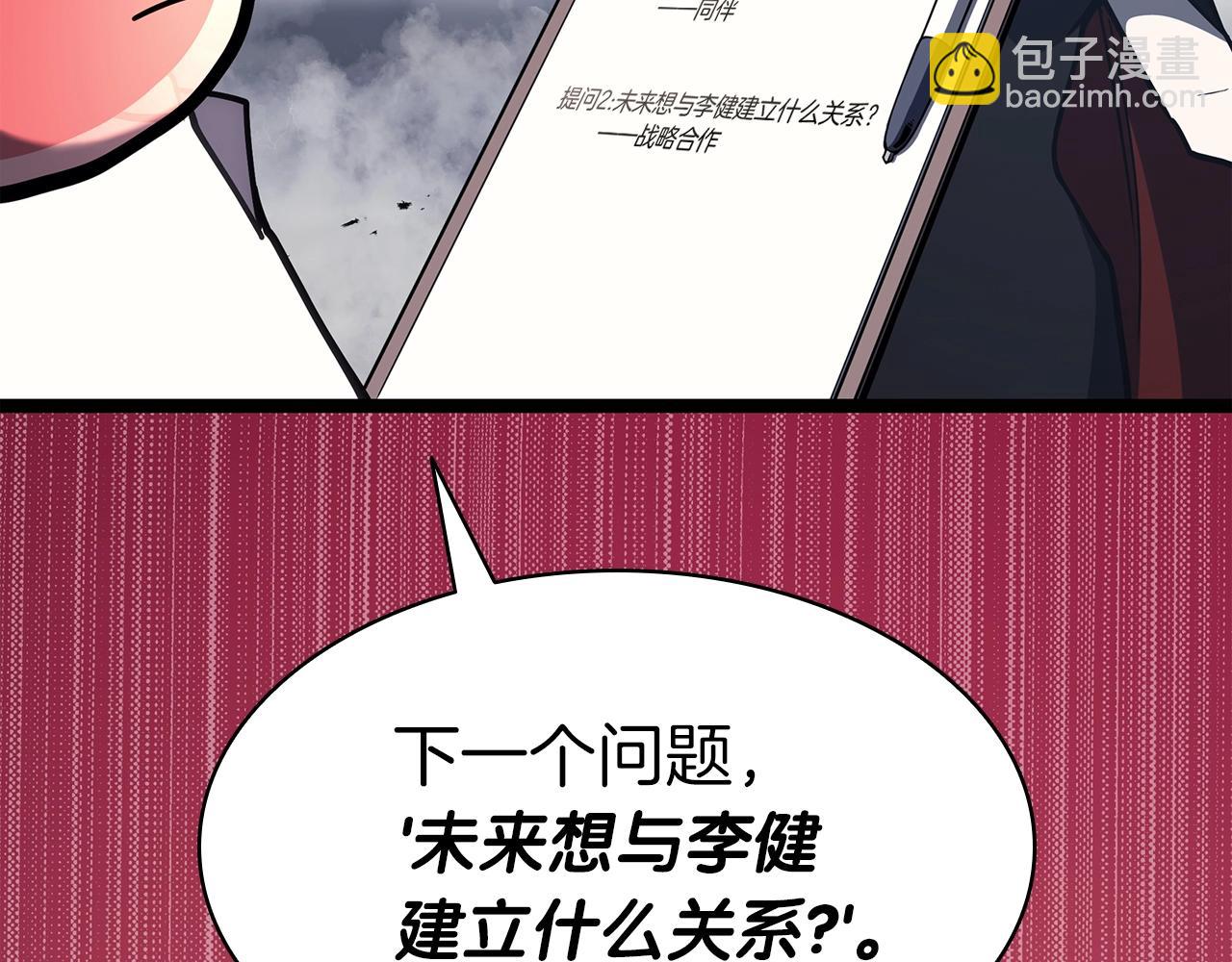 災難級英雄歸來 - 第69話 未知文明的君主(2/6) - 4