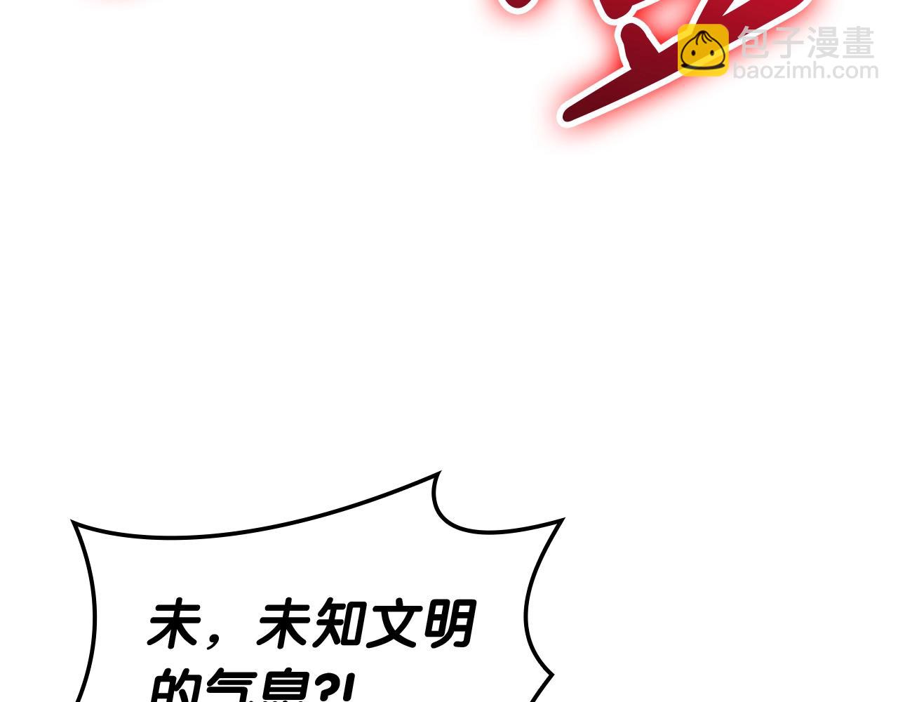 災難級英雄歸來 - 第69話 未知文明的君主(1/6) - 1