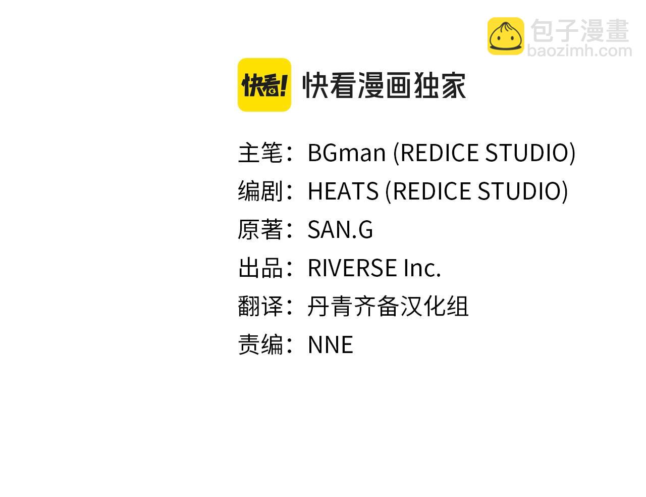 災難級英雄歸來 - 第69話 未知文明的君主(2/6) - 4