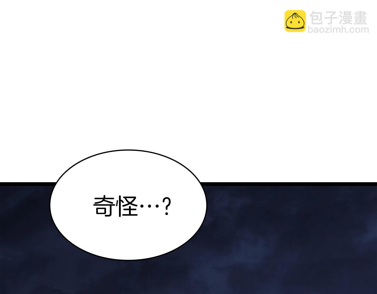 災難級英雄歸來 - 第69話 未知文明的君主(2/6) - 5