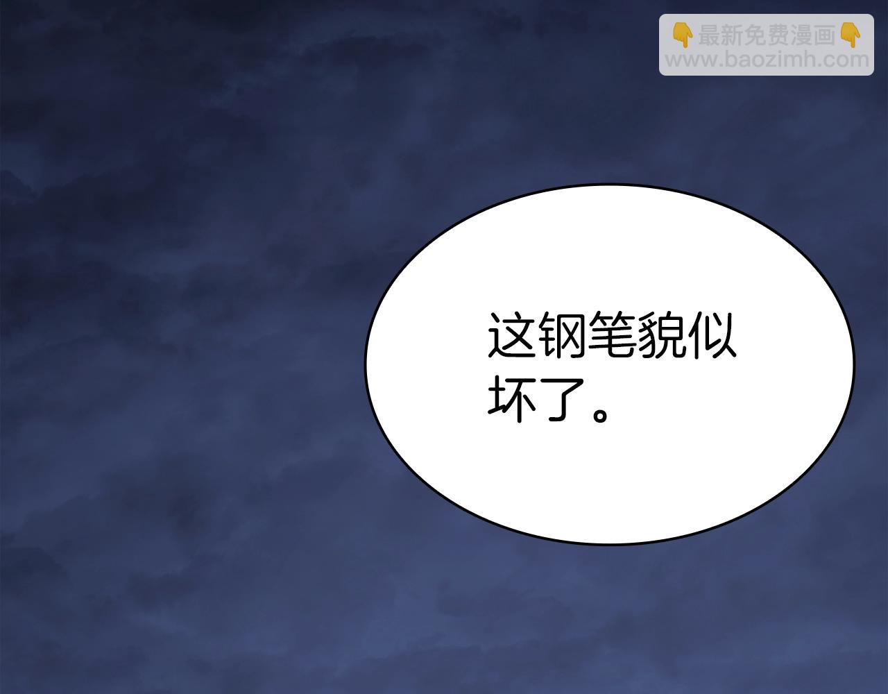 災難級英雄歸來 - 第69話 未知文明的君主(2/6) - 6