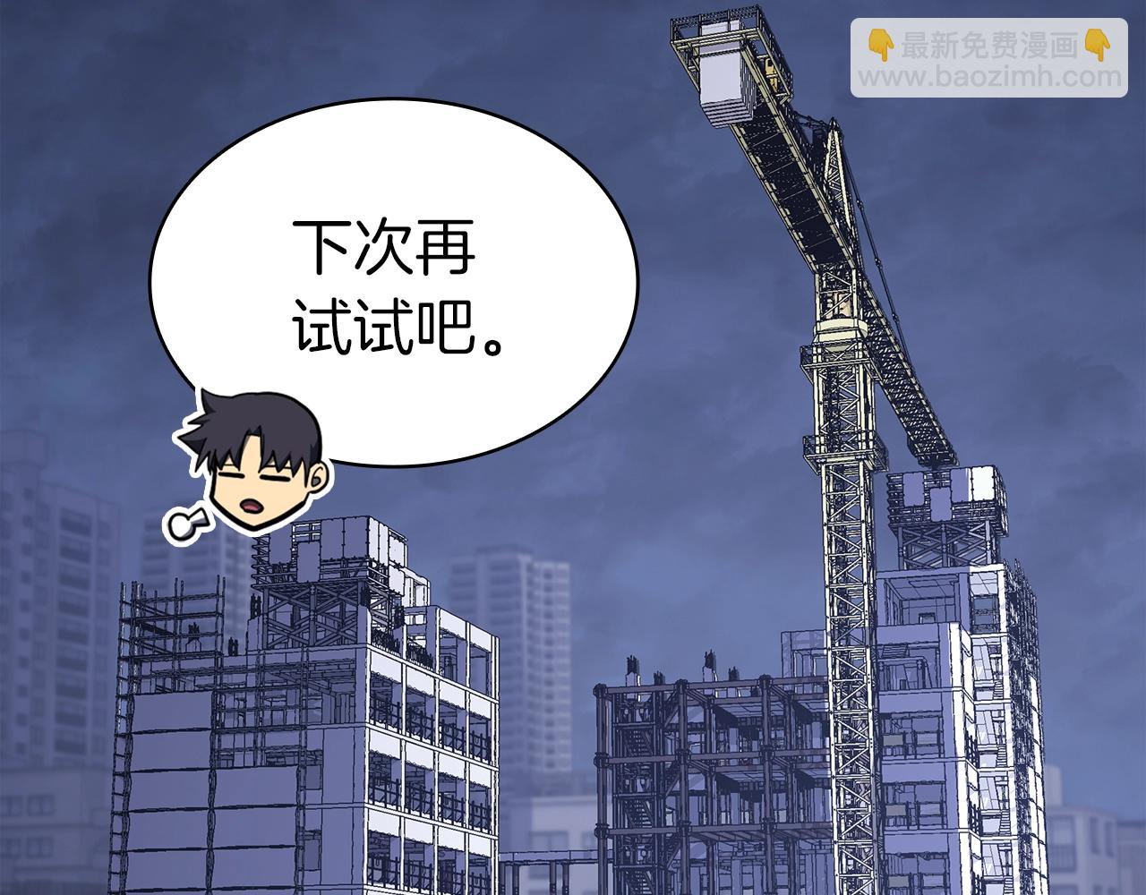 災難級英雄歸來 - 第69話 未知文明的君主(2/6) - 7