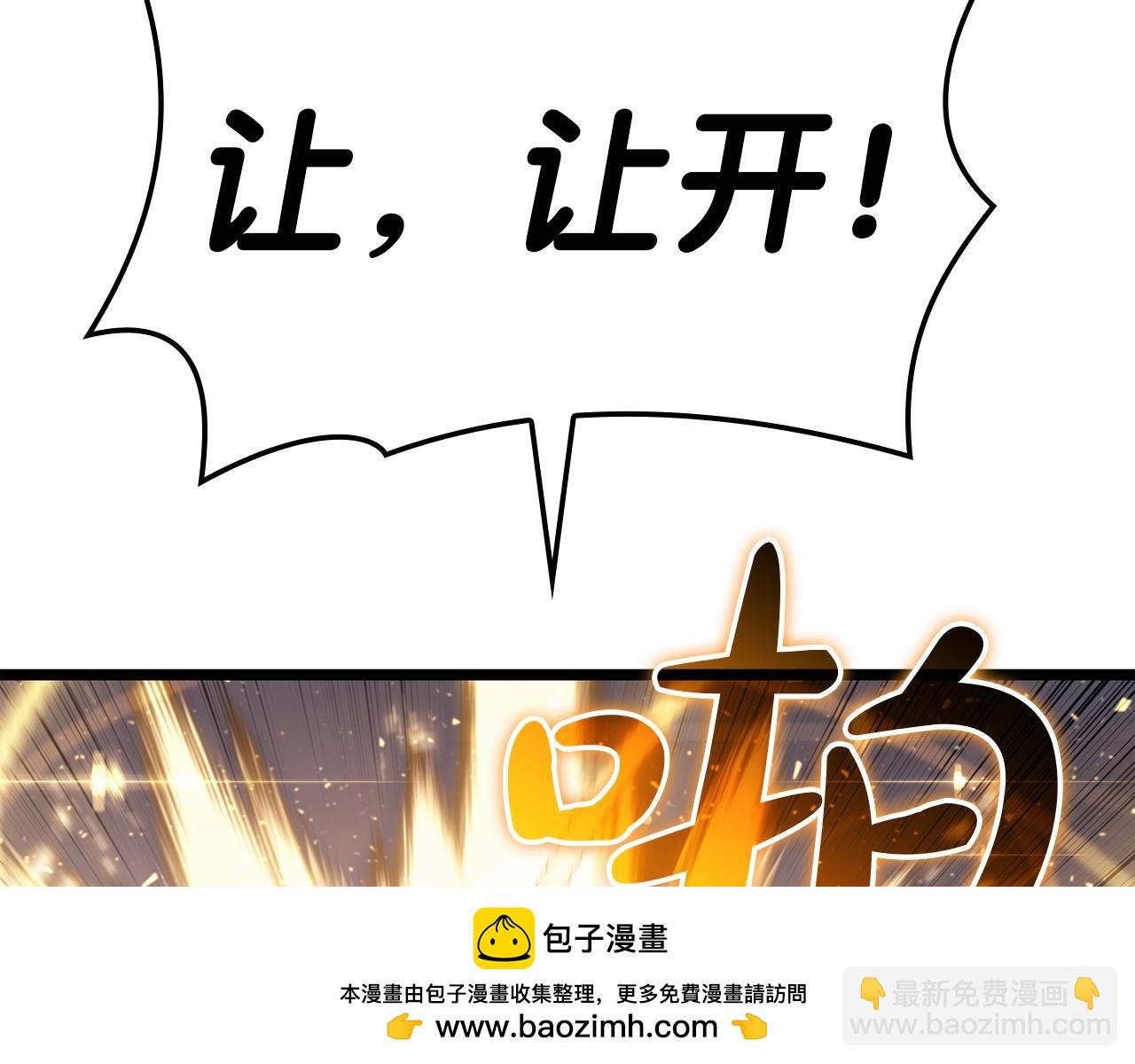 災難級英雄歸來 - 第71話 聖地展開(2/7) - 6