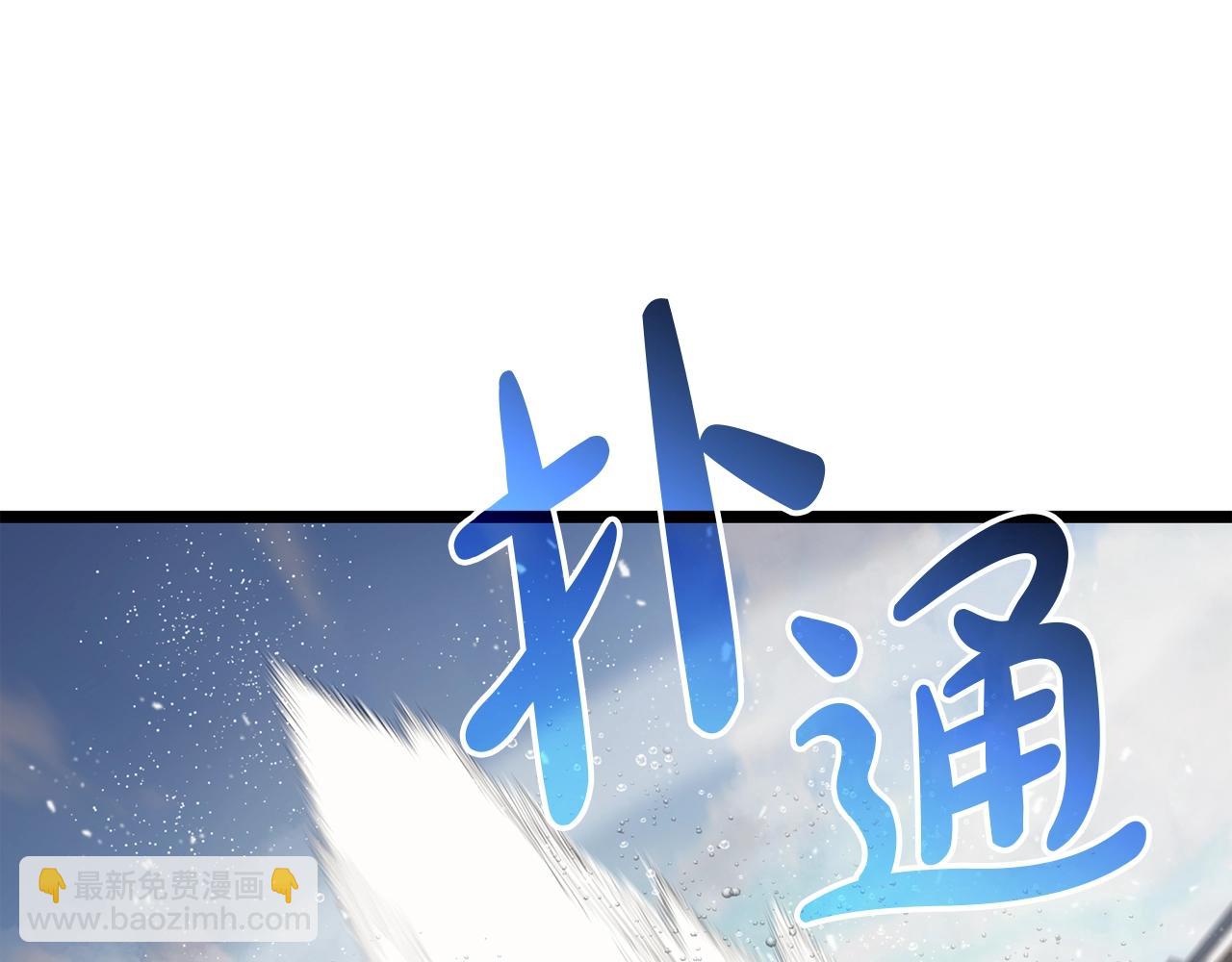 災難級英雄歸來 - 第71話 聖地展開(3/7) - 1