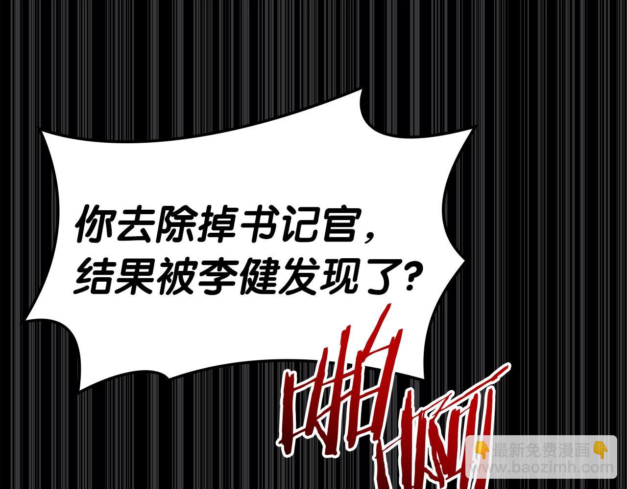 災難級英雄歸來 - 第71話 聖地展開(3/7) - 4