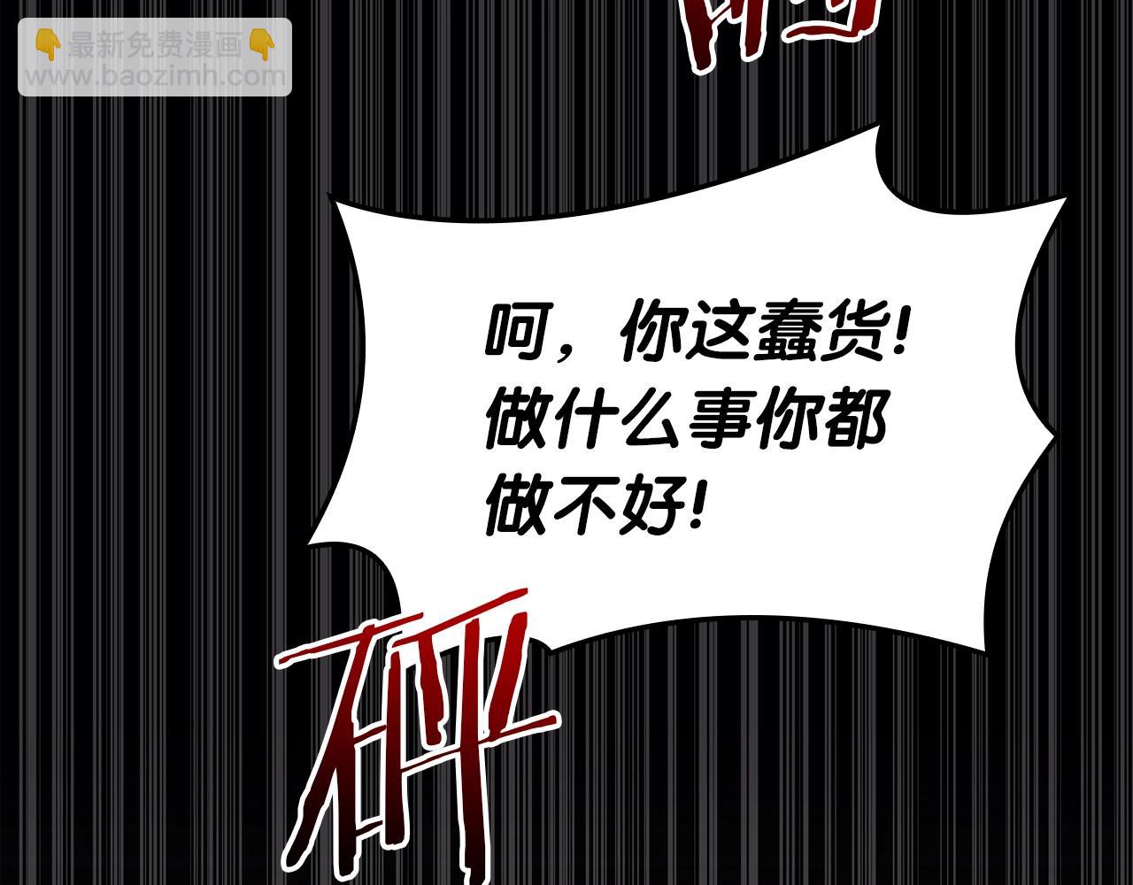 災難級英雄歸來 - 第71話 聖地展開(3/7) - 5