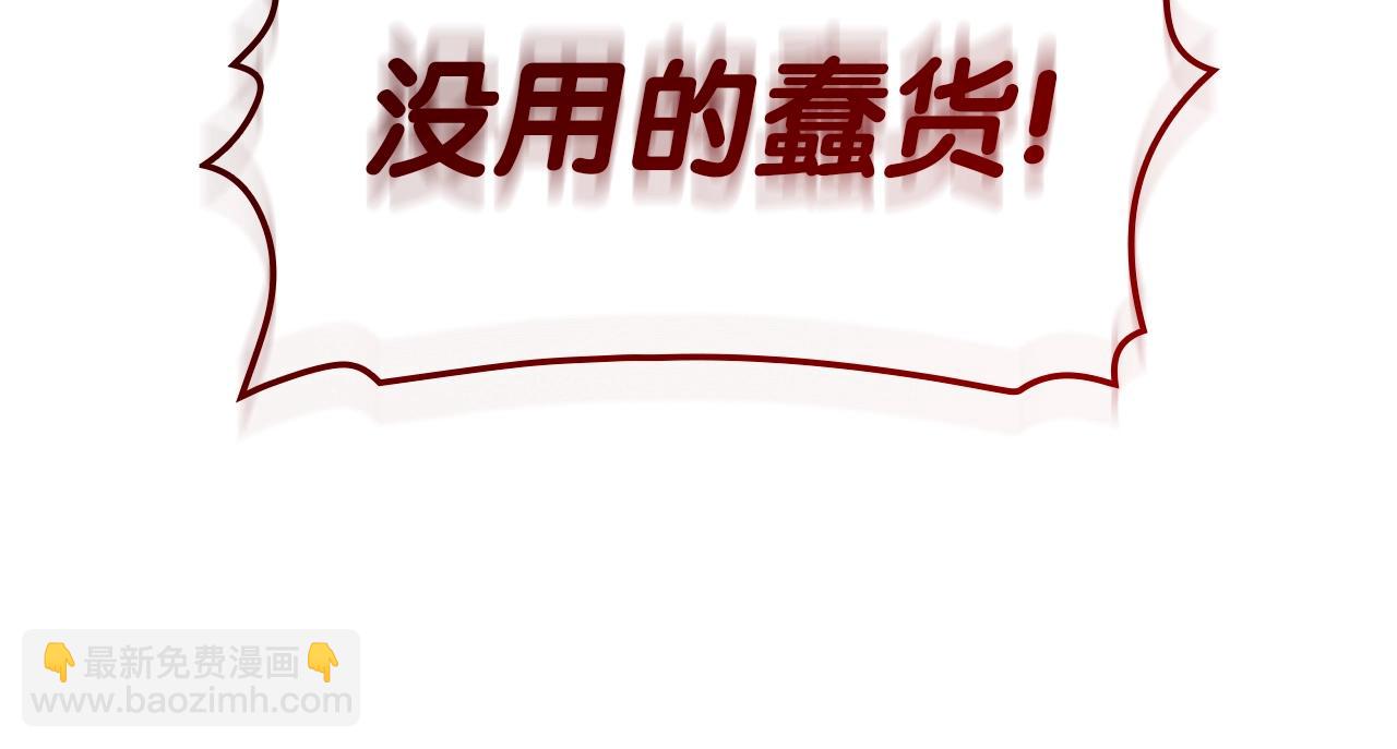 災難級英雄歸來 - 第71話 聖地展開(3/7) - 5