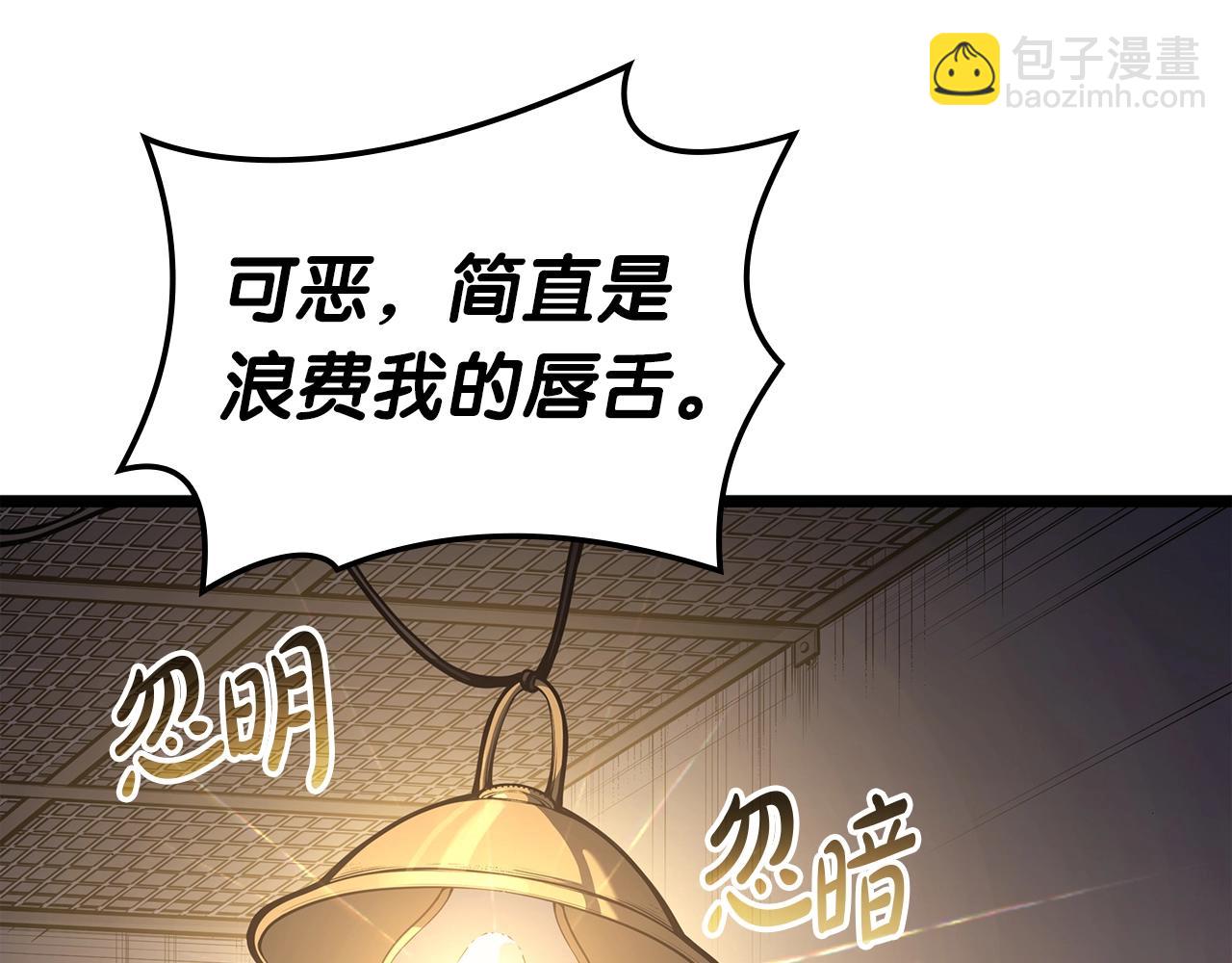 災難級英雄歸來 - 第71話 聖地展開(3/7) - 6