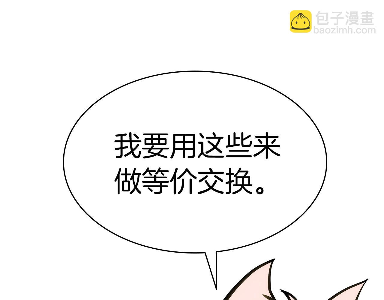 災難級英雄歸來 - 第71話 聖地展開(3/7) - 4