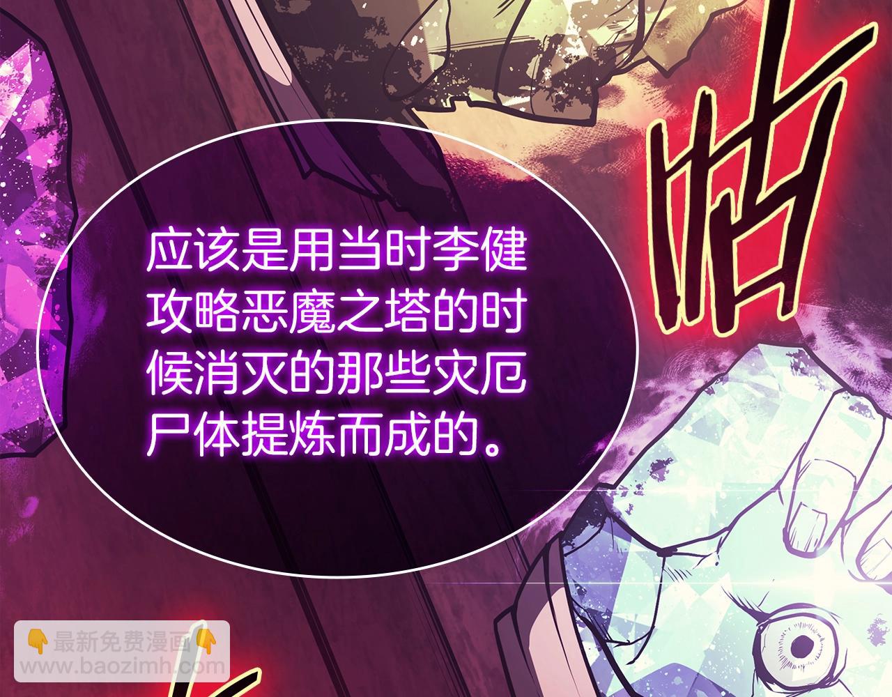 災難級英雄歸來 - 第71話 聖地展開(3/7) - 2