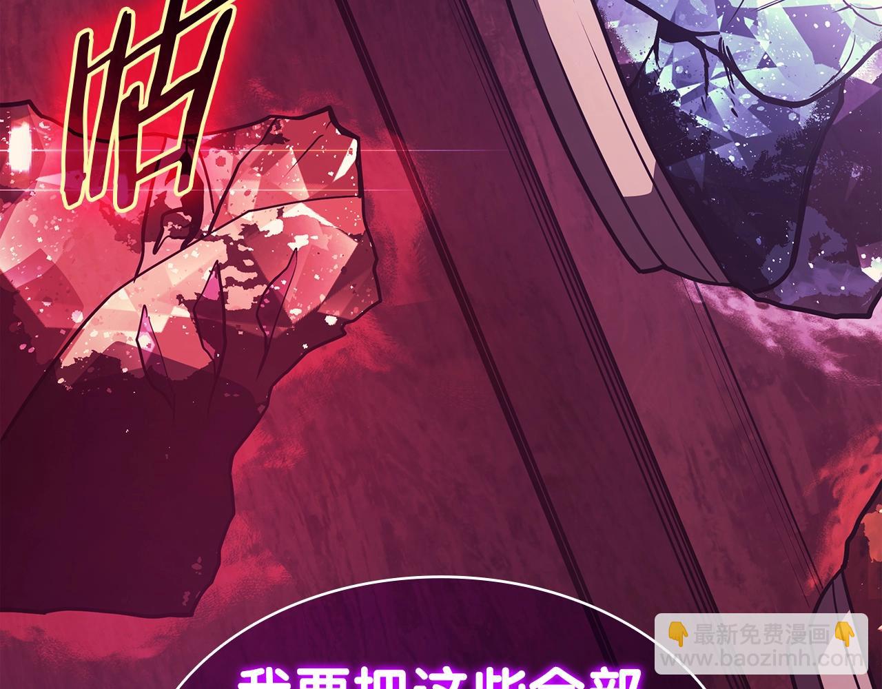 災難級英雄歸來 - 第71話 聖地展開(3/7) - 3